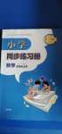 2020年同步练习册四年级数学上册青岛版青岛出版社