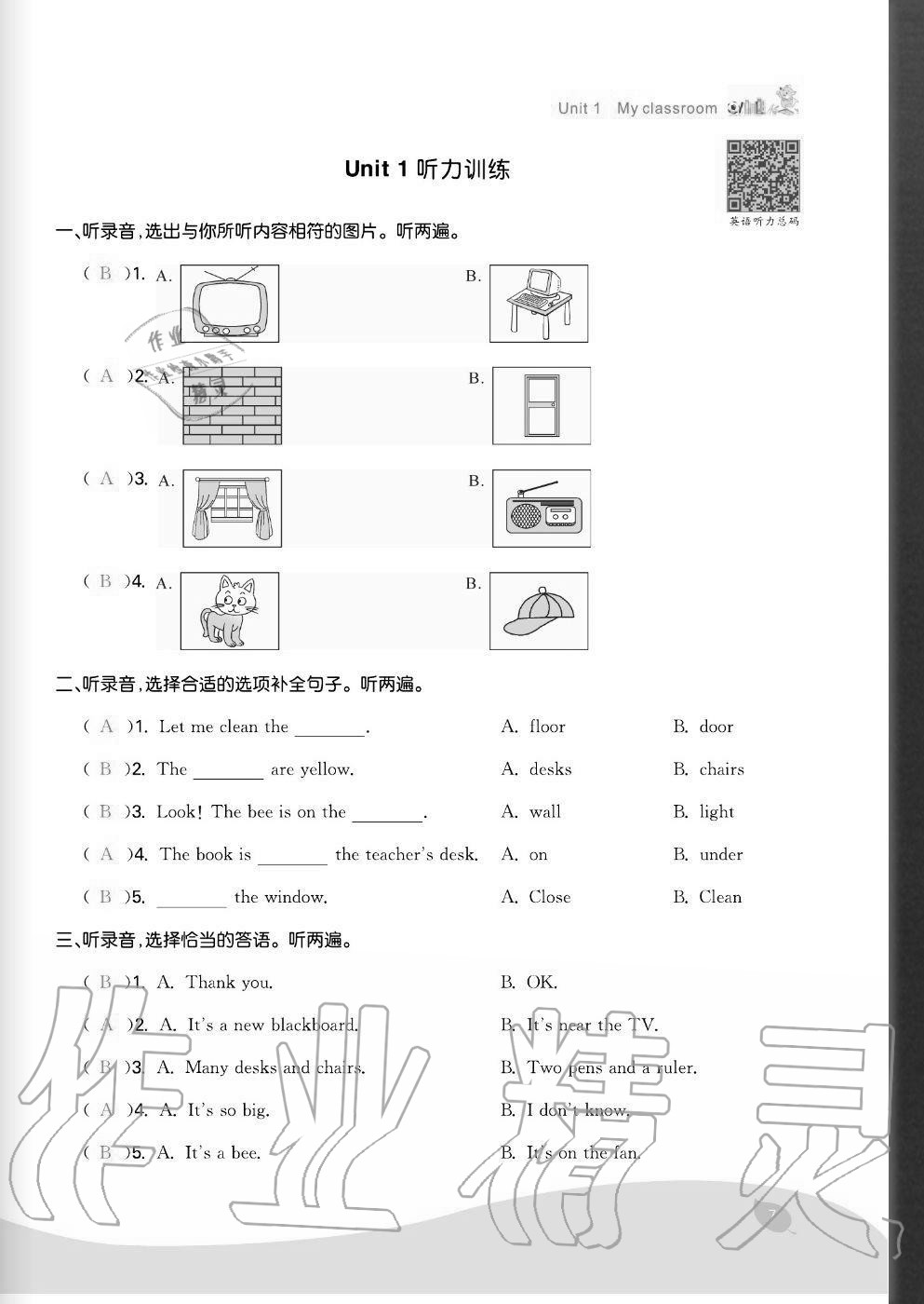 2020年七天學(xué)練考四年級英語上冊人教版 參考答案第7頁