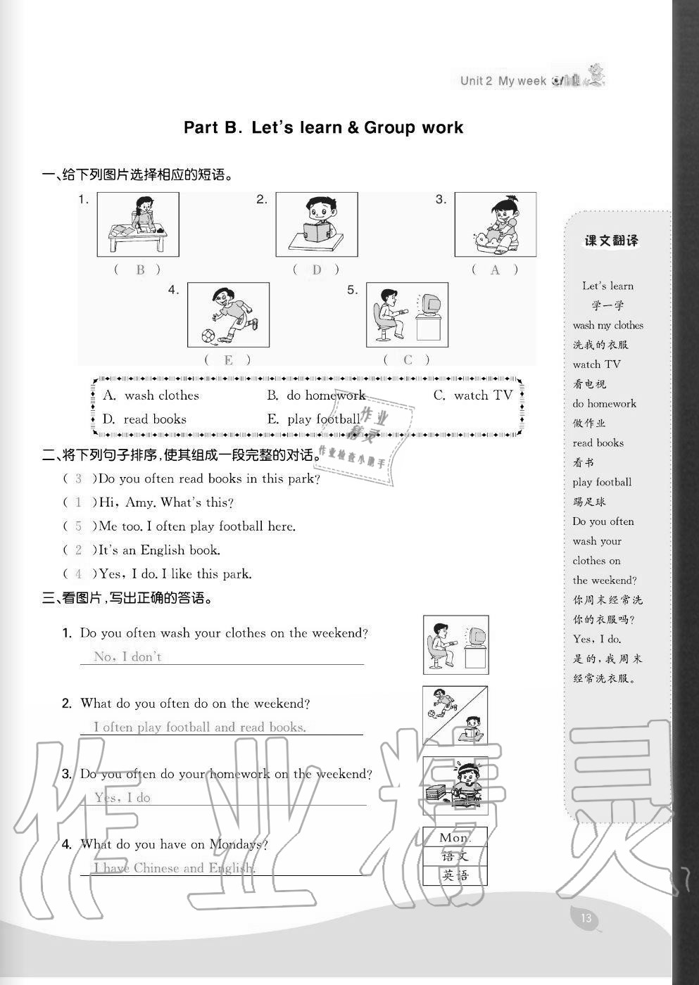 2020年七天學練考五年級英語上冊人教版 參考答案第13頁