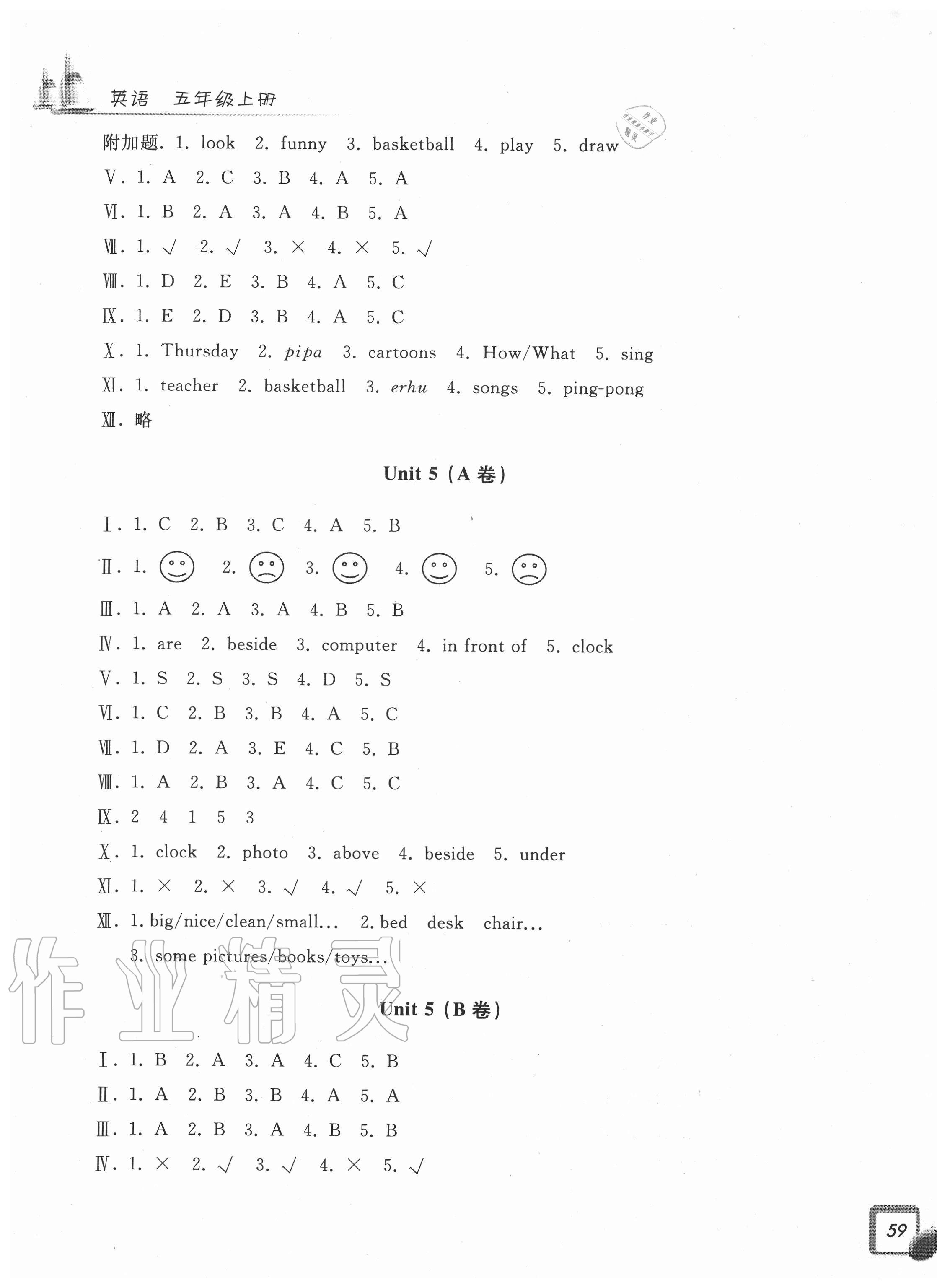 2020年學力測評小學生單元測試卷五年級英語上冊人教版 第7頁
