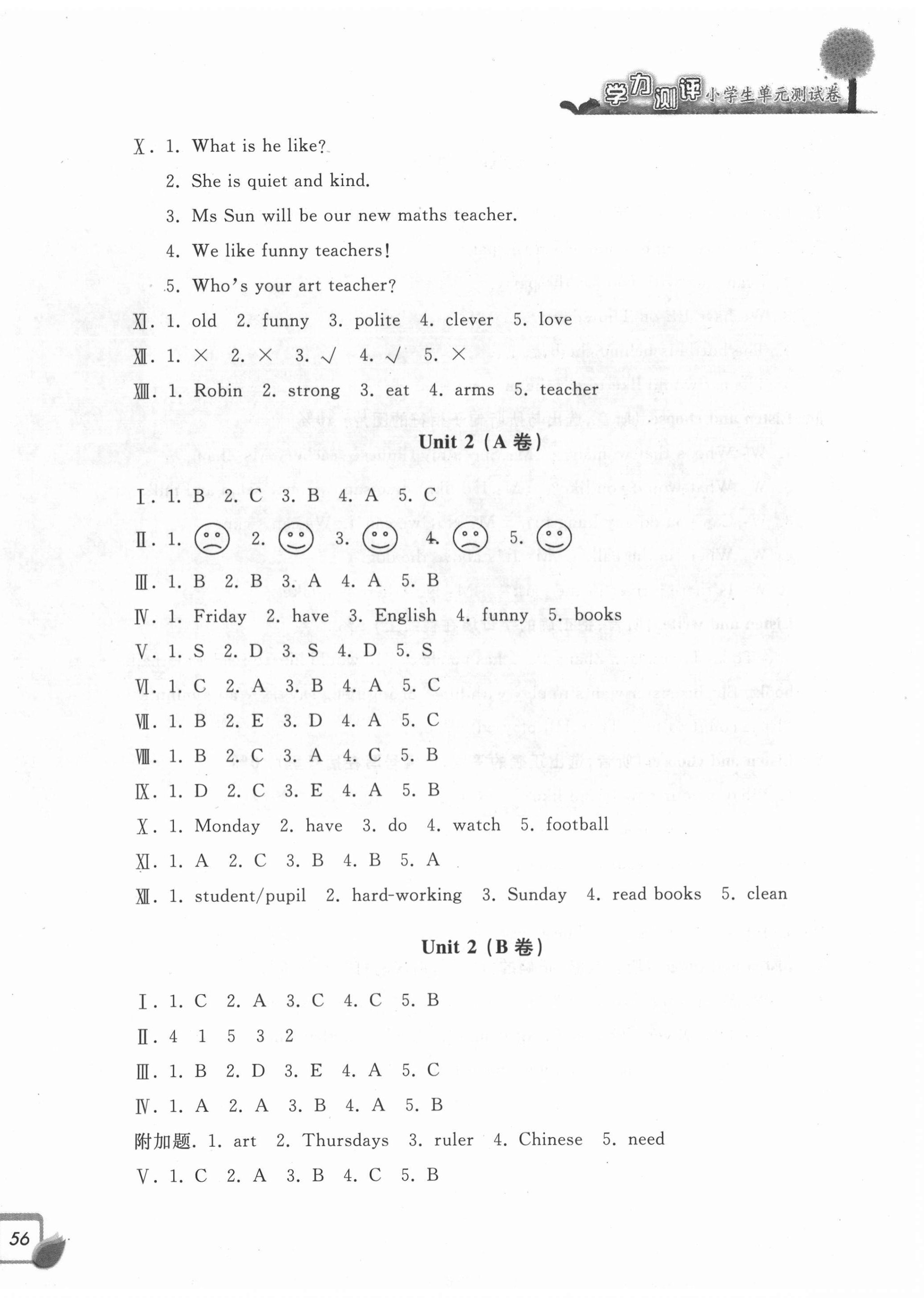 2020年學(xué)力測(cè)評(píng)小學(xué)生單元測(cè)試卷五年級(jí)英語上冊(cè)人教版 第2頁(yè)