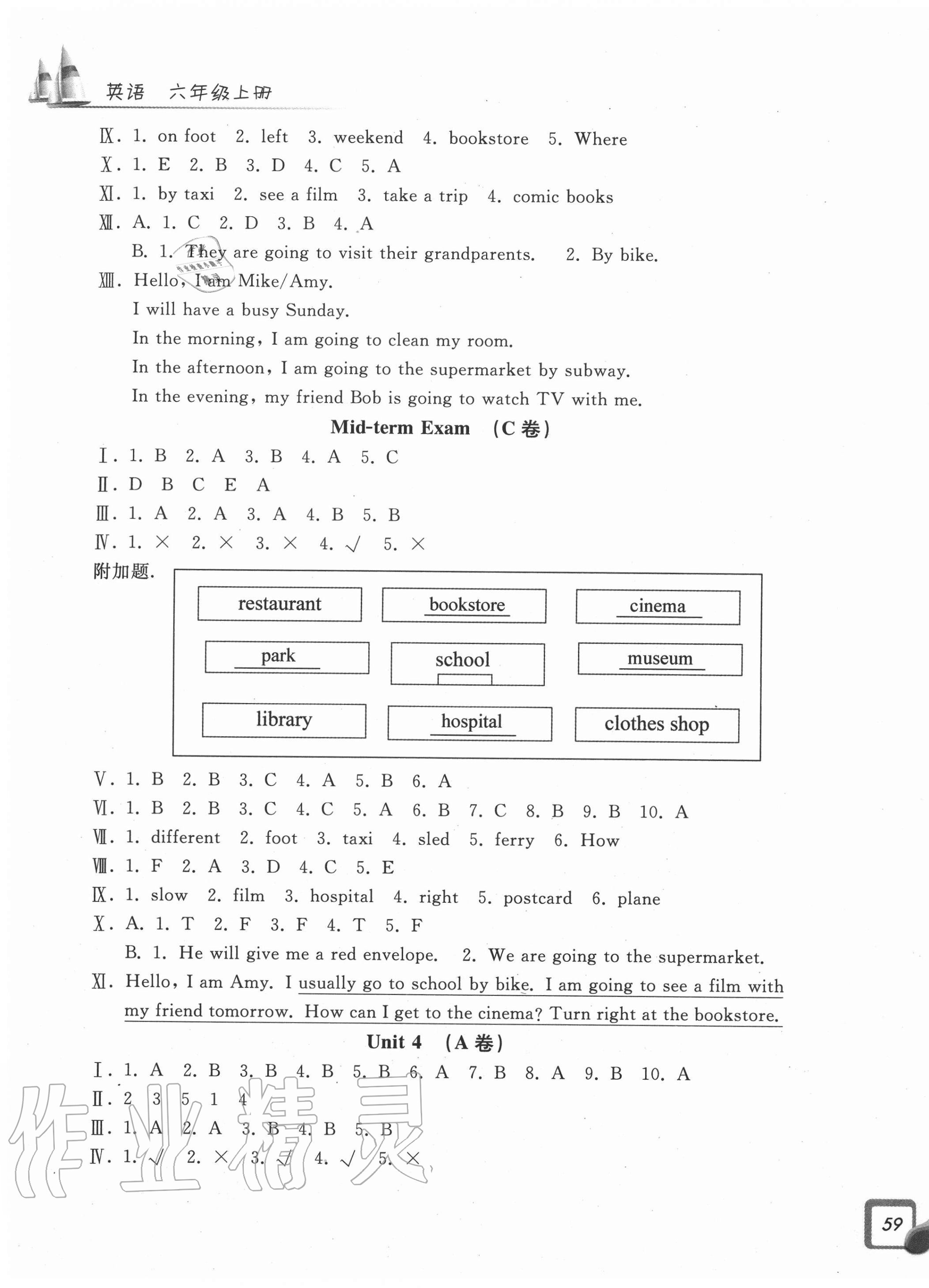 2020年學力測評小學生單元測試卷六年級英語上冊人教版 第5頁