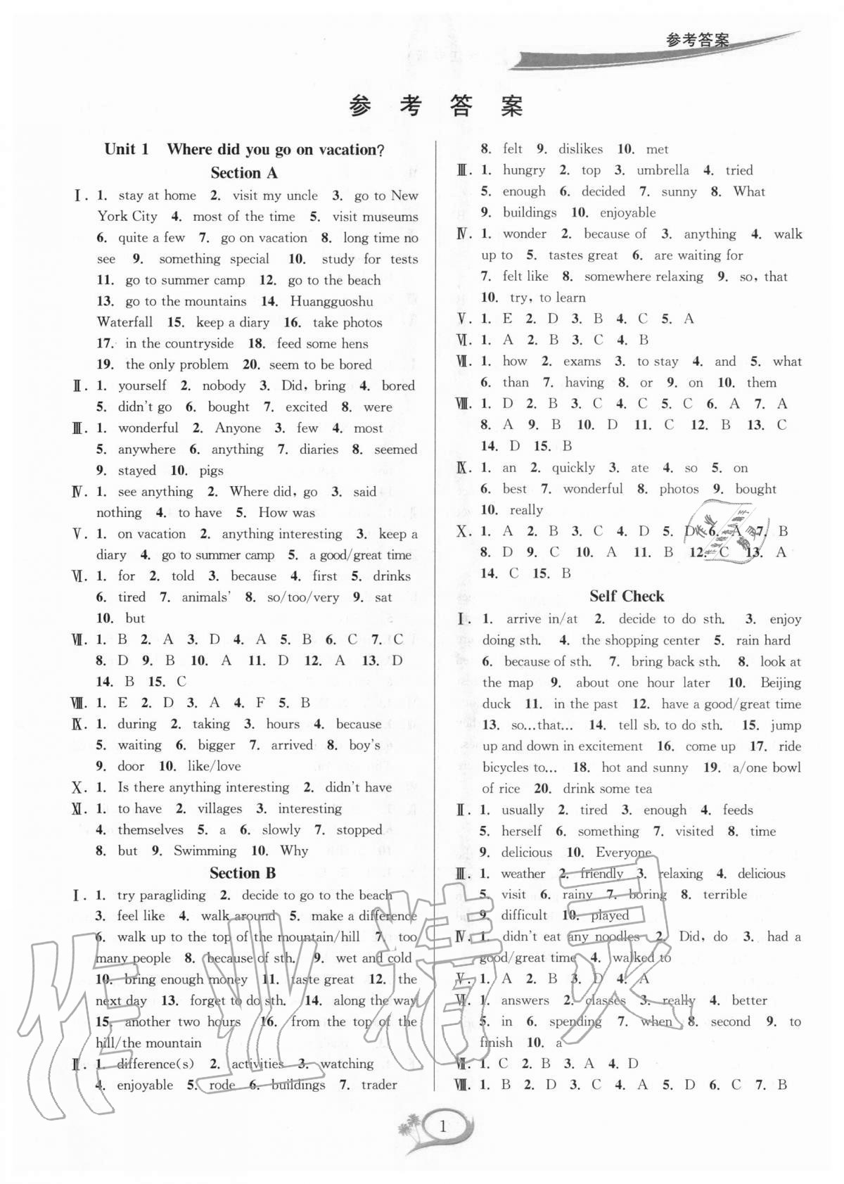 2020年全優(yōu)方案夯實(shí)與提高八年級(jí)英語(yǔ)上冊(cè)人教版浙江專版 參考答案第1頁(yè)