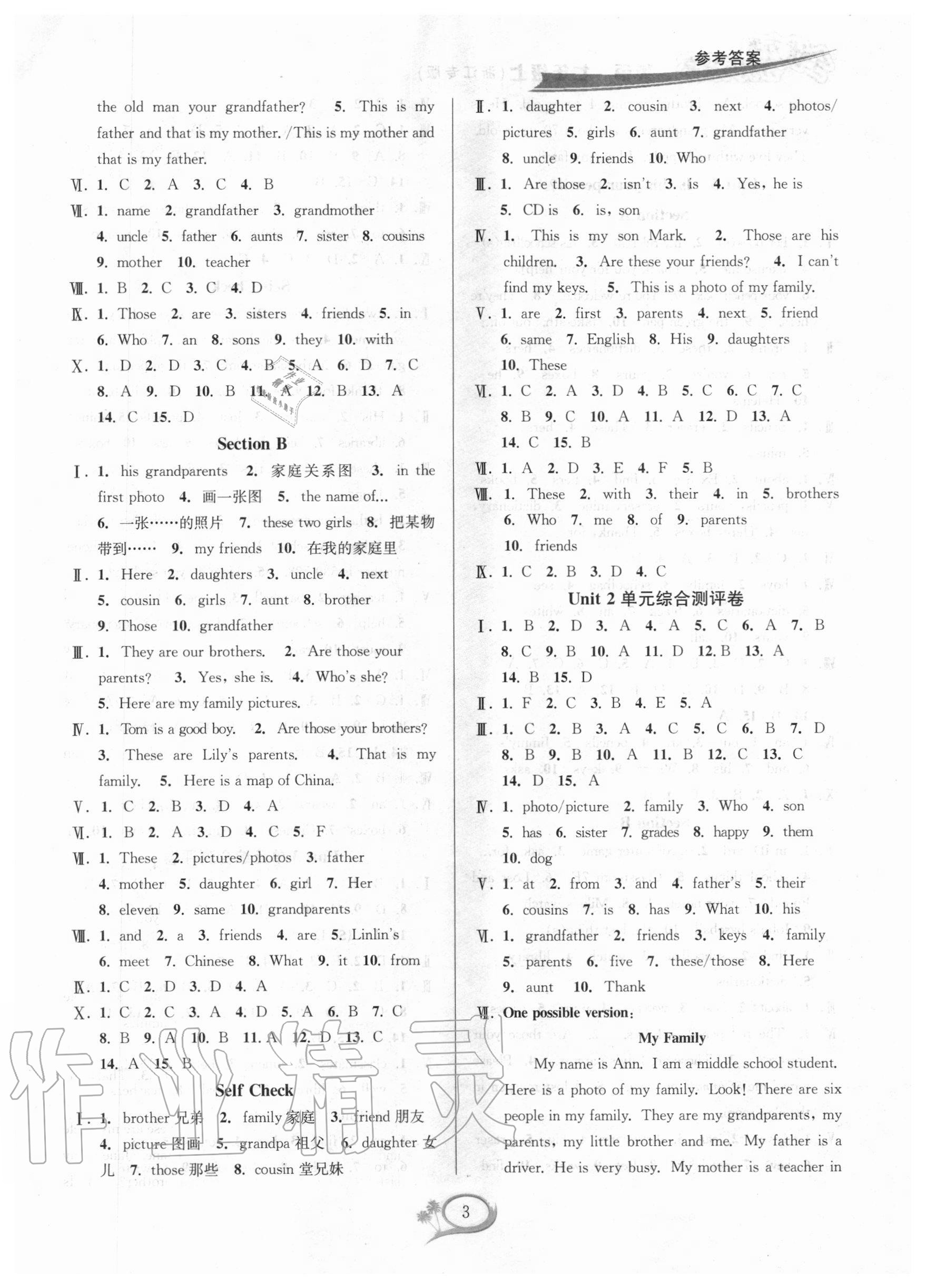 2020年全優方案夯實與提高七年級英語上冊人教版浙江專版 第3頁