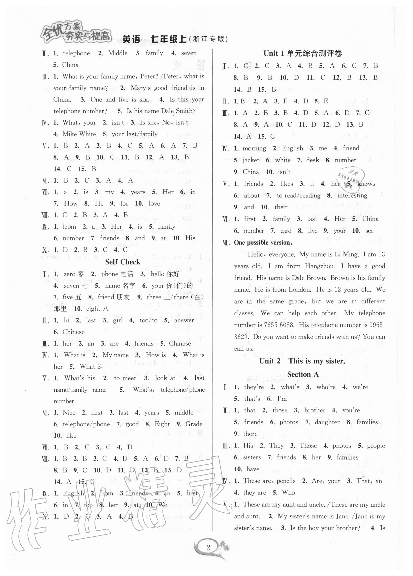 2020年全優方案夯實與提高七年級英語上冊人教版浙江專版 第2頁