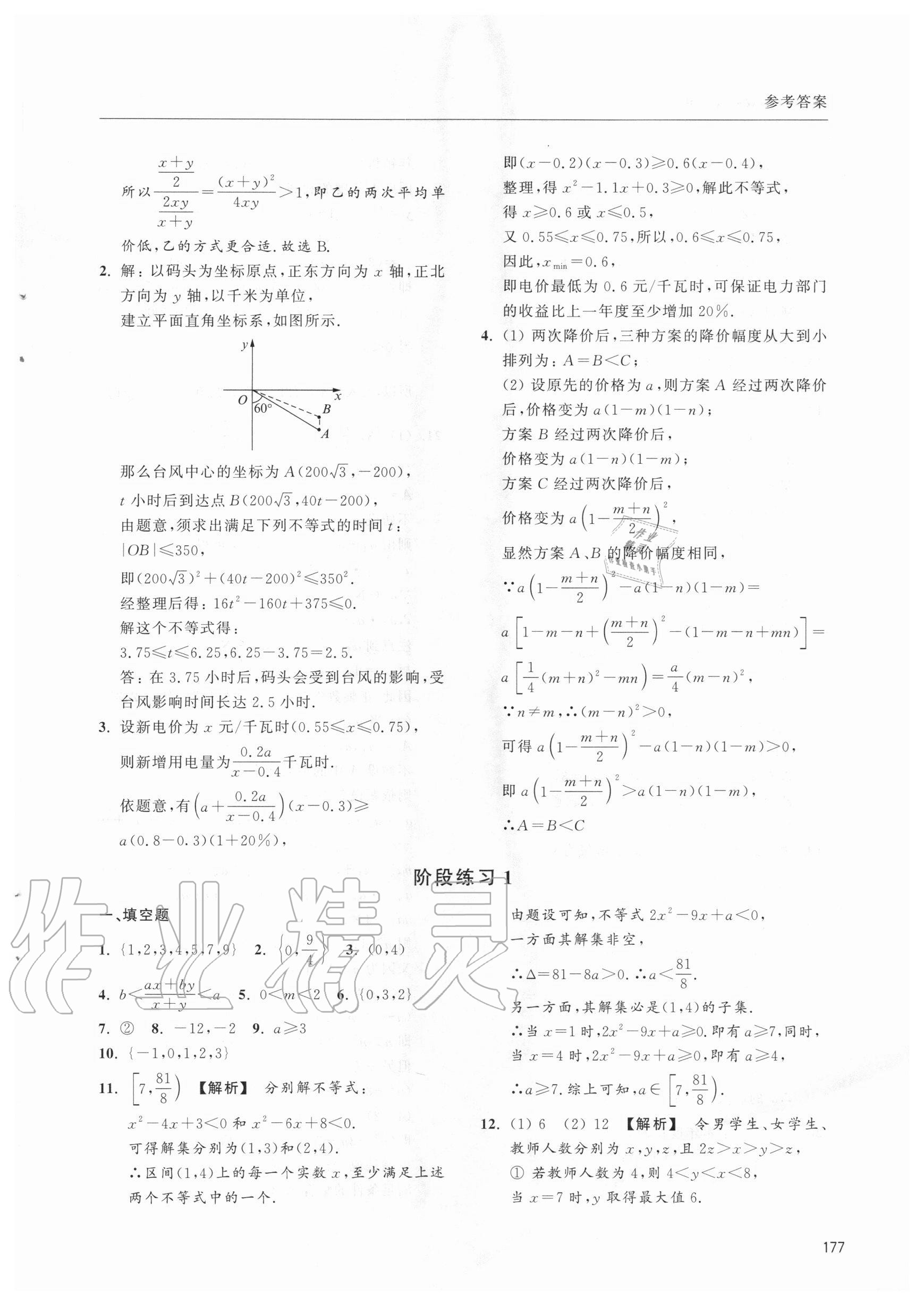 2020年上海雙新雙基課課練高中數(shù)學(xué)必修一 第15頁(yè)