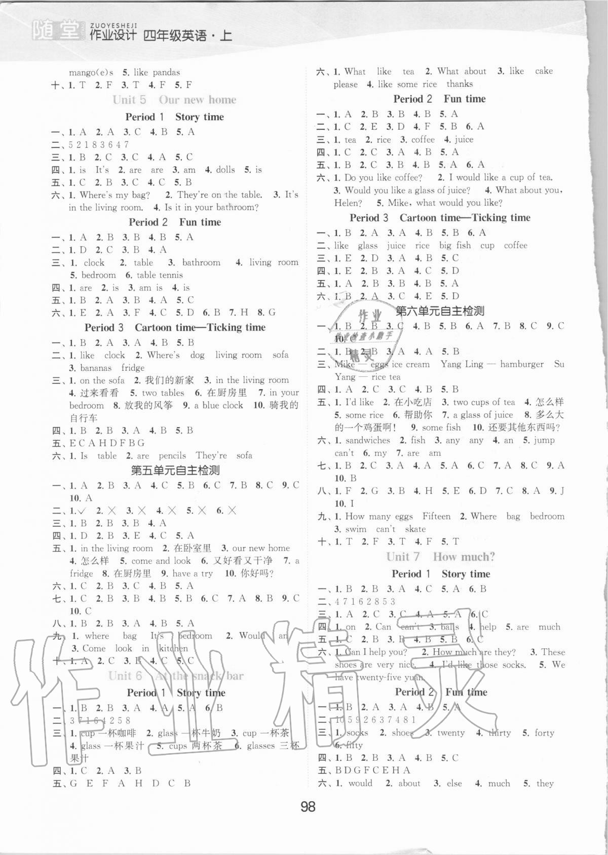 2020年高效精練提優(yōu)作業(yè)本四年級英語上冊譯林版 第3頁