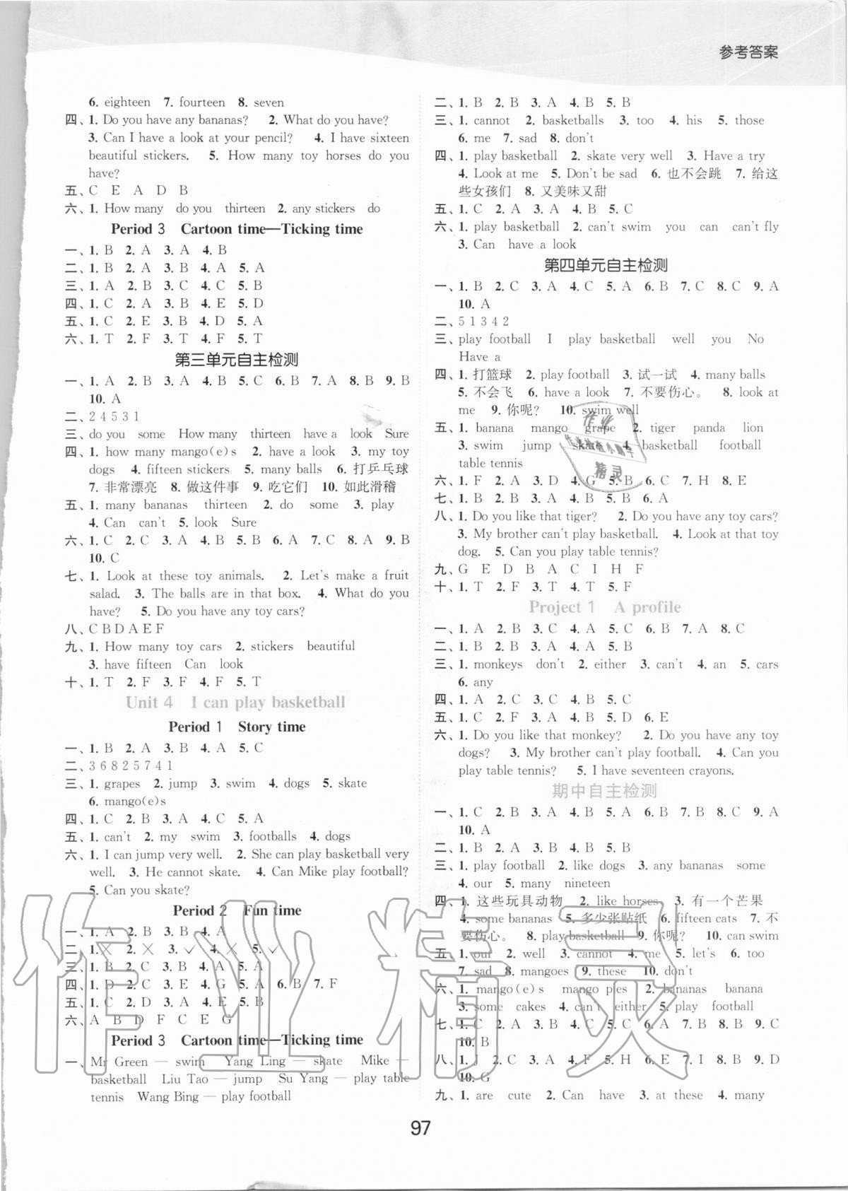2020年高效精練提優(yōu)作業(yè)本四年級英語上冊譯林版 第2頁