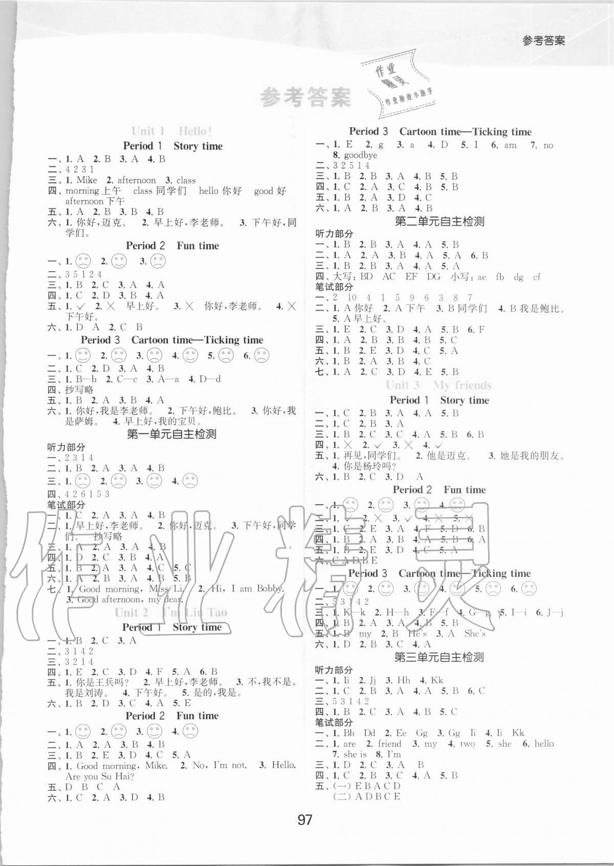2020年高效精練提優作業本三年級英語上冊譯林版 參考答案第1頁