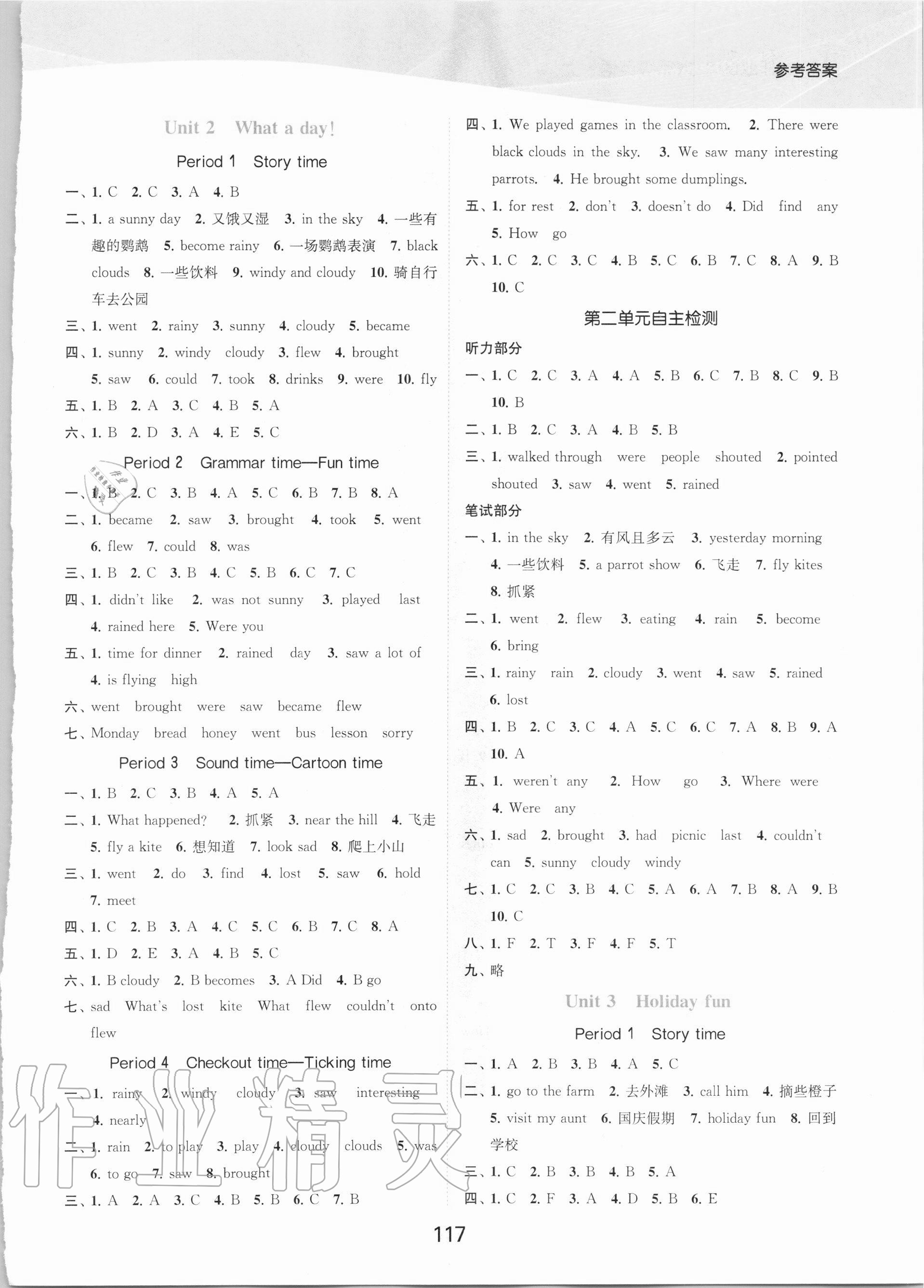 2020年高效精練提優作業本六年級英語上冊譯林版 第2頁