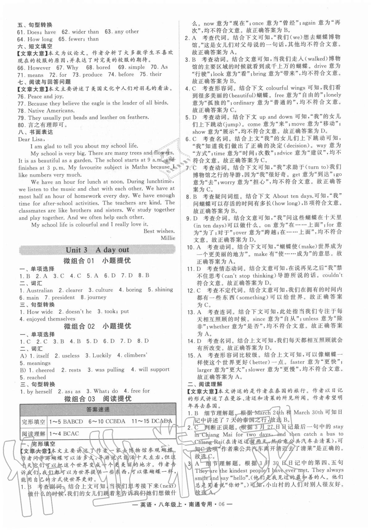 2020年學(xué)霸組合訓(xùn)練八年級英語上冊譯林版南通專用 第6頁