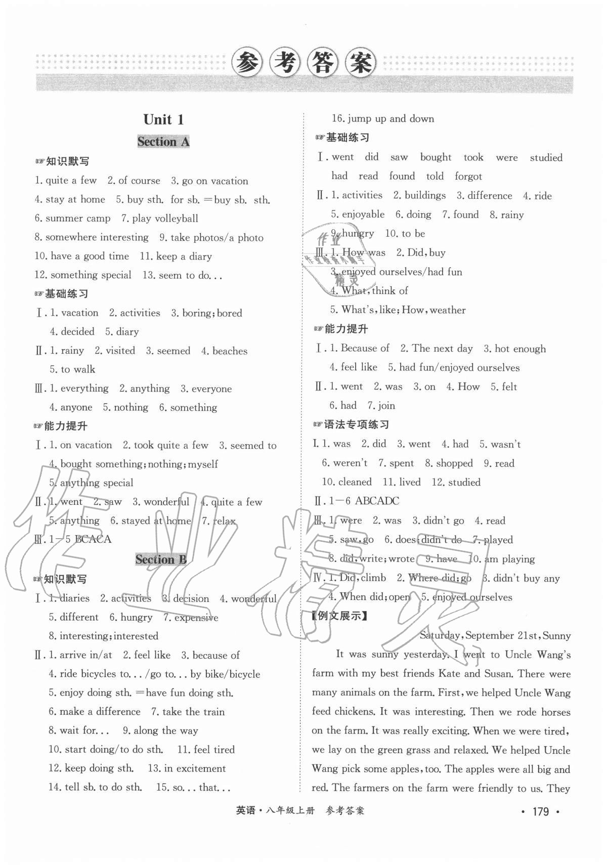 2020年學優課堂課時優化作業八年級英語上冊人教版西藏專版 第1頁