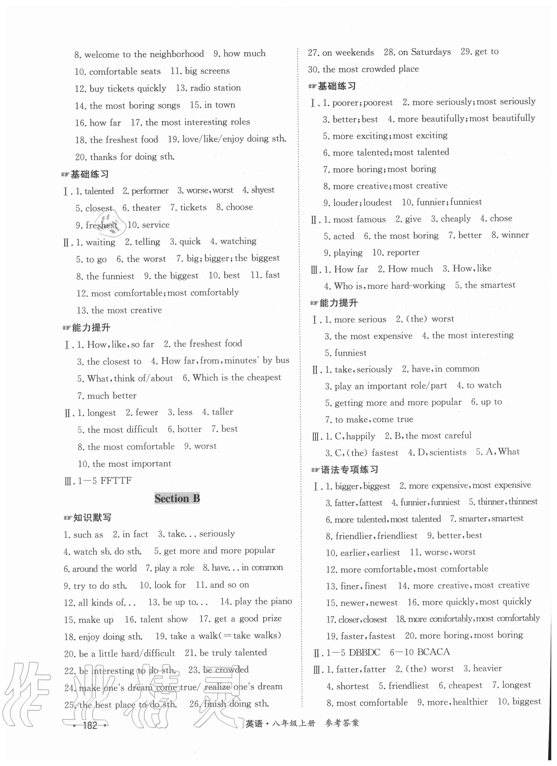2020年學(xué)優(yōu)課堂課時(shí)優(yōu)化作業(yè)八年級英語上冊人教版西藏專版 第4頁