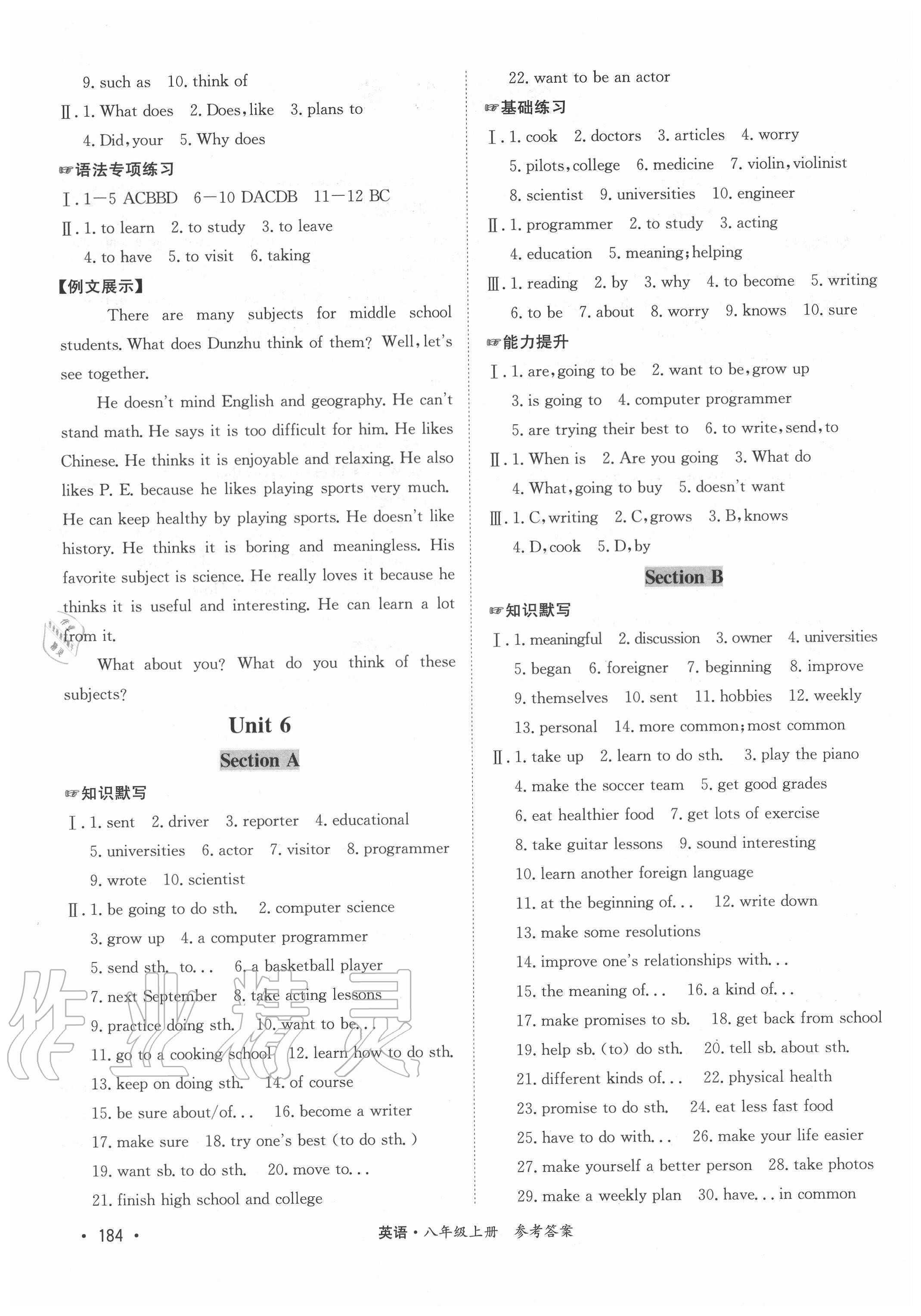 2020年學(xué)優(yōu)課堂課時(shí)優(yōu)化作業(yè)八年級英語上冊人教版西藏專版 第6頁