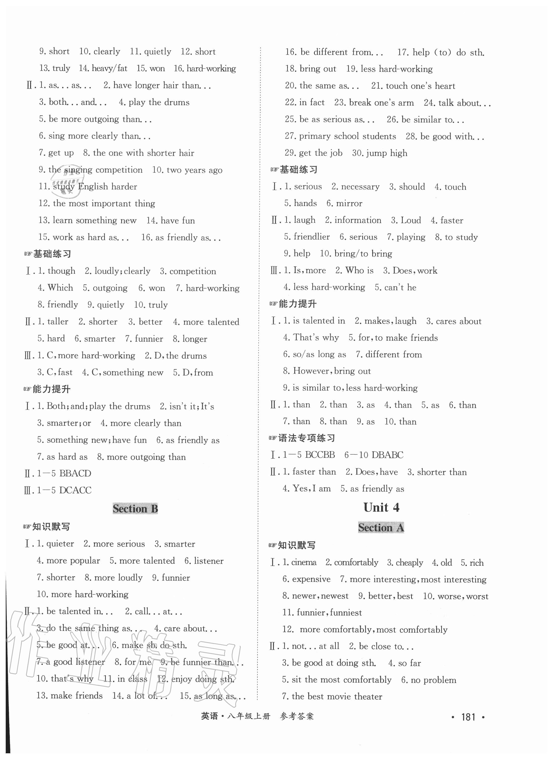 2020年學(xué)優(yōu)課堂課時(shí)優(yōu)化作業(yè)八年級(jí)英語上冊(cè)人教版西藏專版 第3頁(yè)