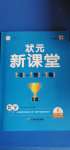 2020年?duì)钤抡n堂六年級數(shù)學(xué)上冊人教版