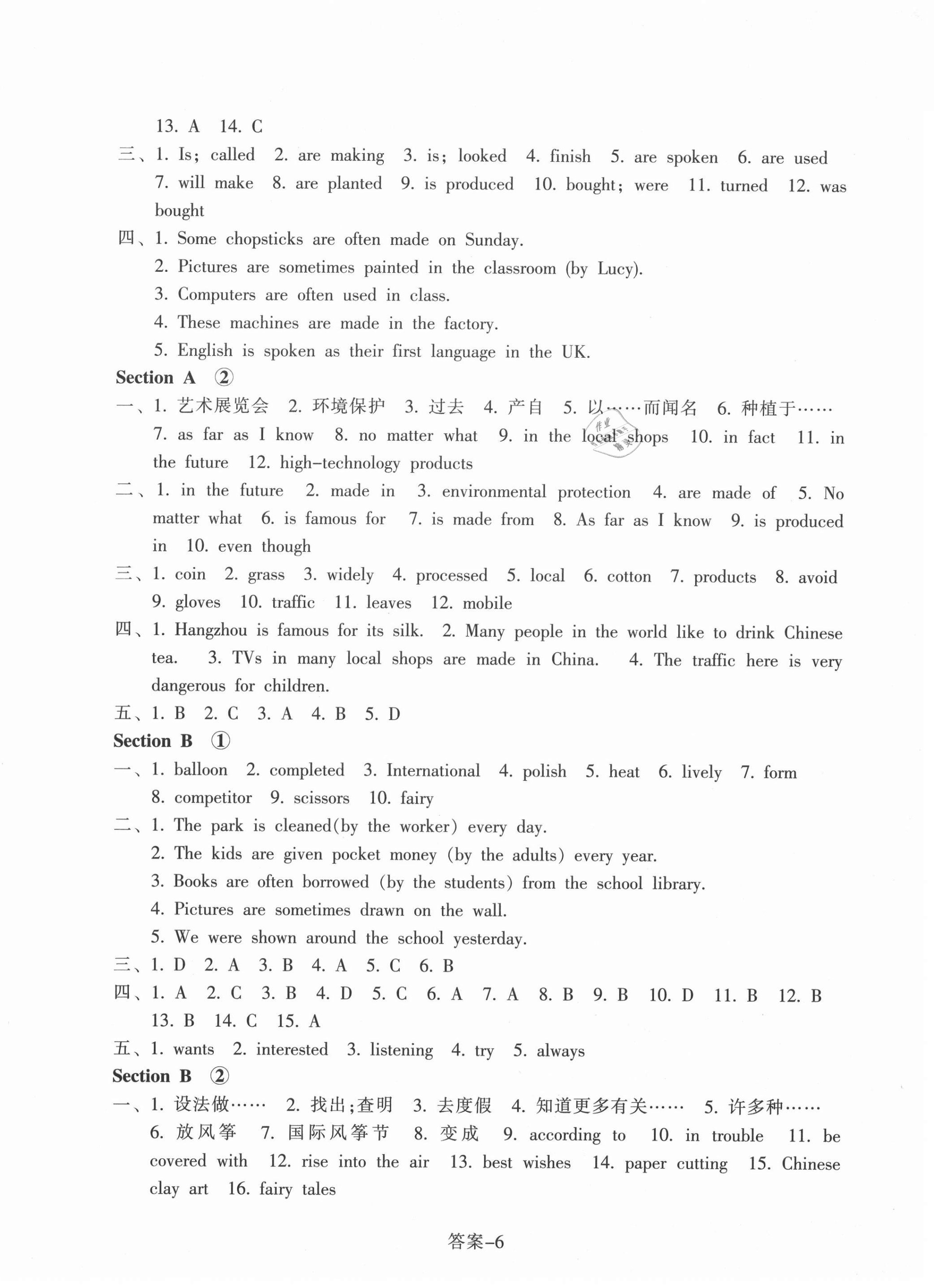 2020年每課一練九年級(jí)英語(yǔ)全一冊(cè)人教版浙江少年兒童出版社 參考答案第6頁(yè)