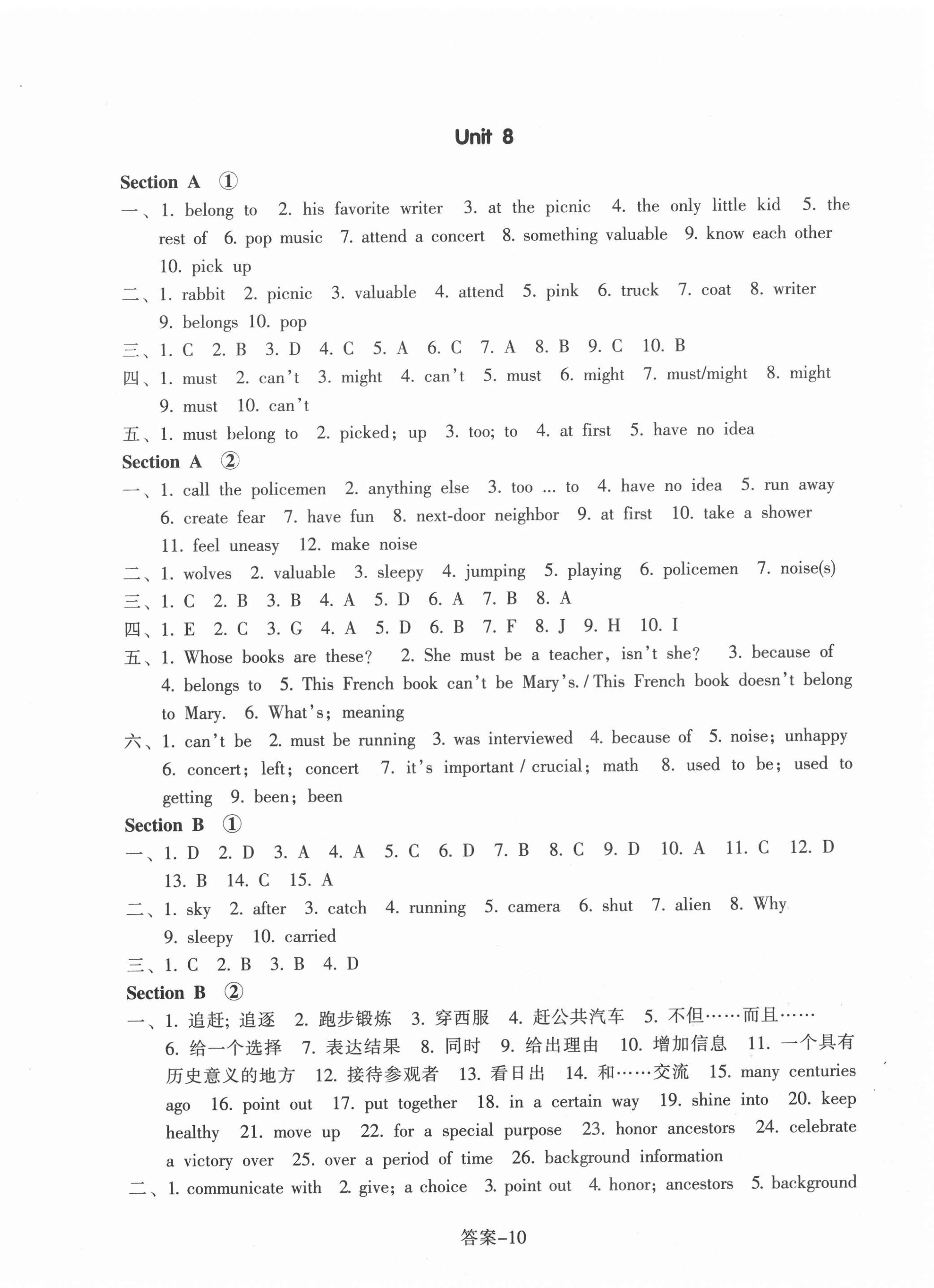 2020年每课一练九年级英语全一册人教版浙江少年儿童出版社 参考答案第10页