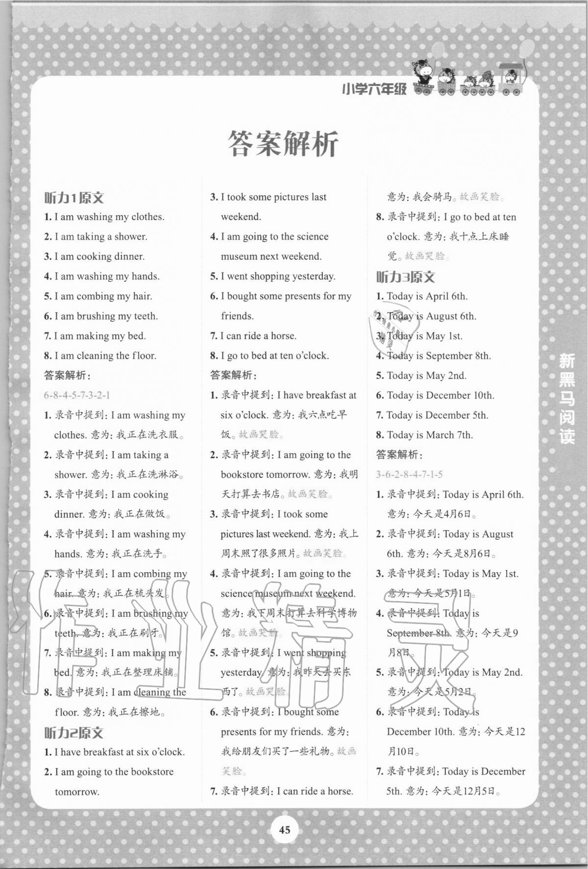 2020年新黑馬閱讀英語(yǔ)聽(tīng)力訓(xùn)練小學(xué)六年級(jí) 參考答案第1頁(yè)