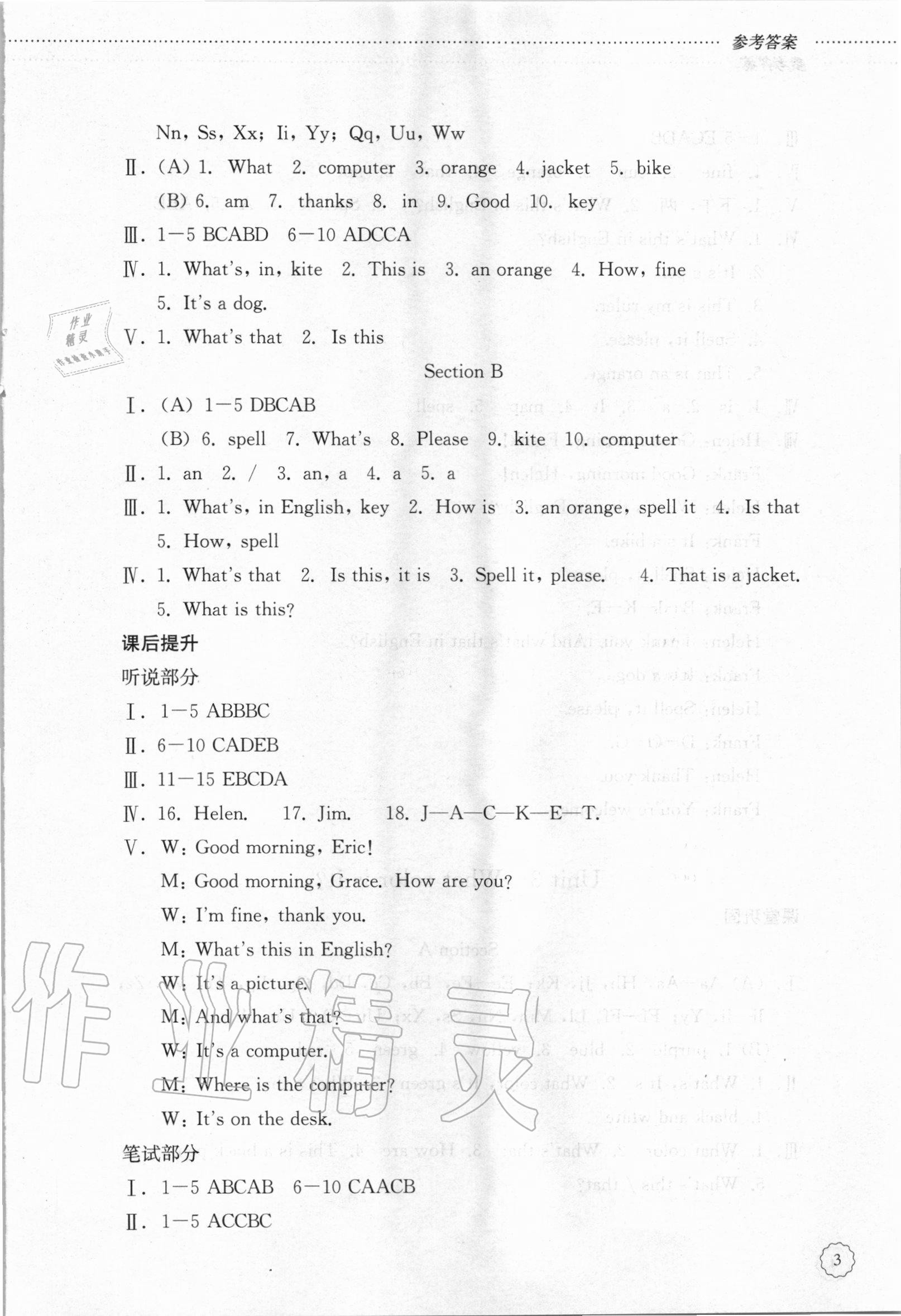 2020年初中課堂同步訓(xùn)練六年級(jí)英語(yǔ)上冊(cè)魯教版54制 第3頁(yè)