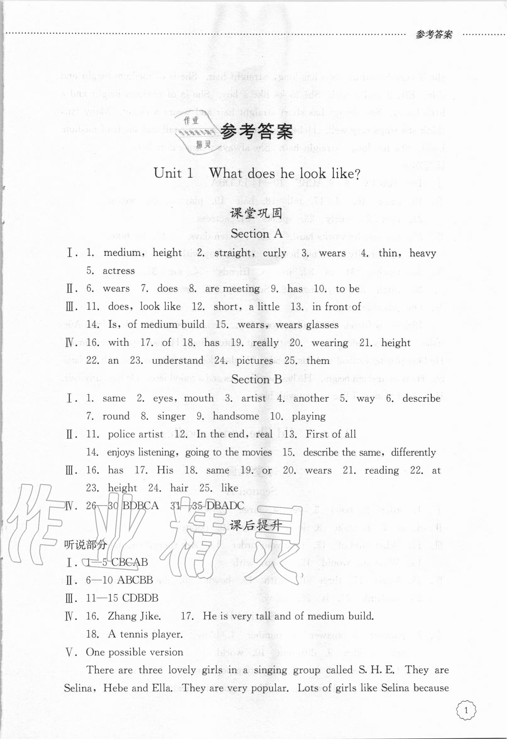 2020年初中課堂同步訓(xùn)練七年級(jí)英語(yǔ)上冊(cè)魯教版54制 第1頁(yè)