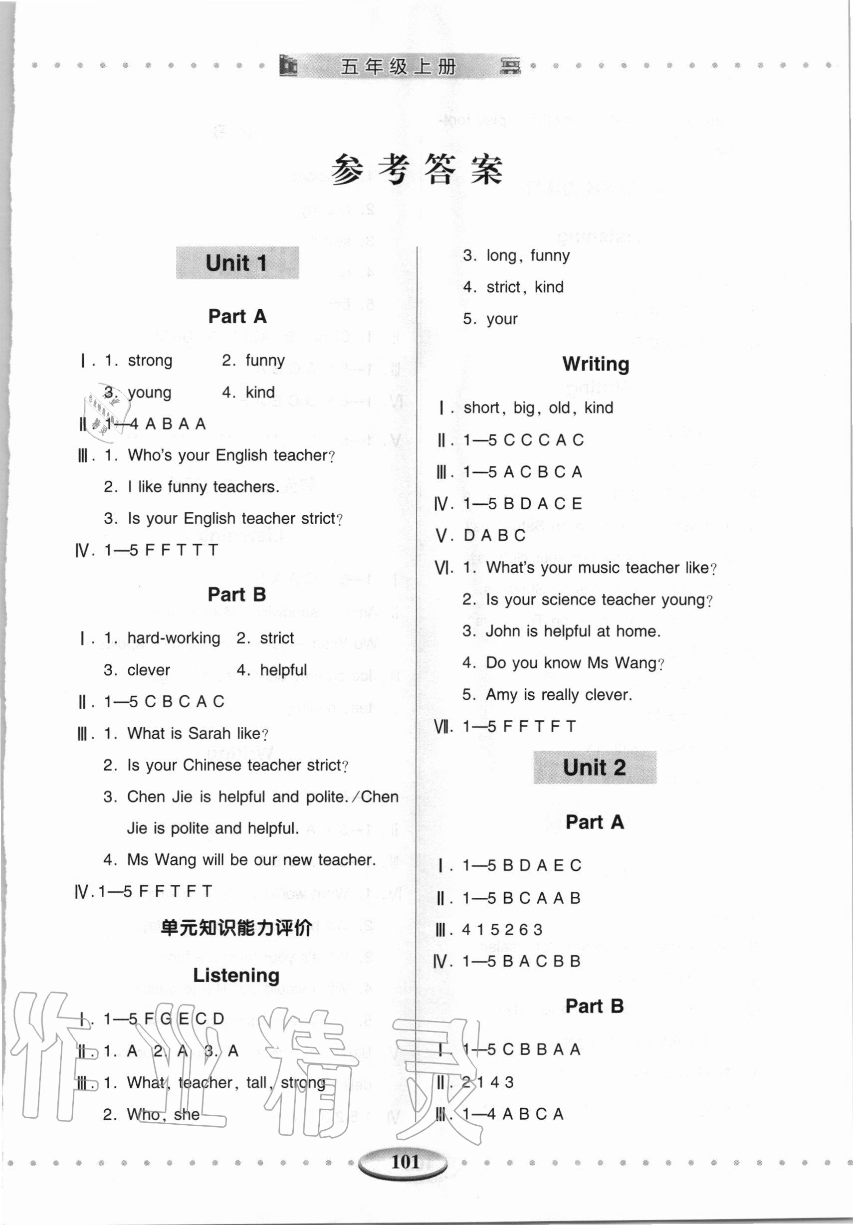 2020年智慧學(xué)習(xí)五年級英語上冊人教版 第1頁