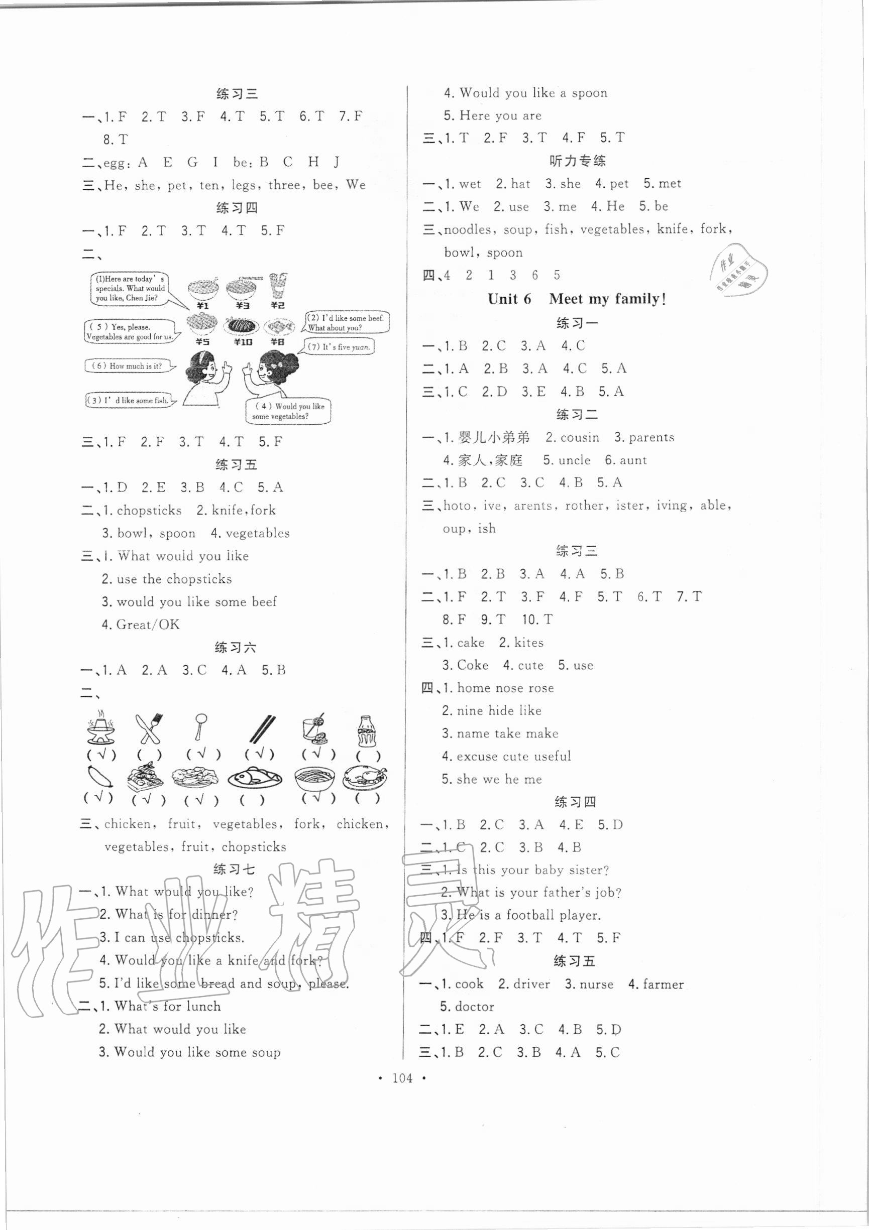 2020年高分突破創優100四年級英語上冊人教PEP版 第4頁