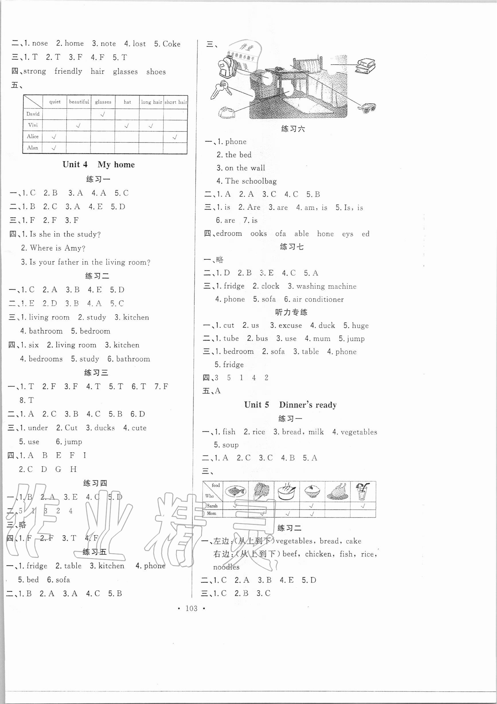 2020年高分突破創優100四年級英語上冊人教PEP版 第3頁