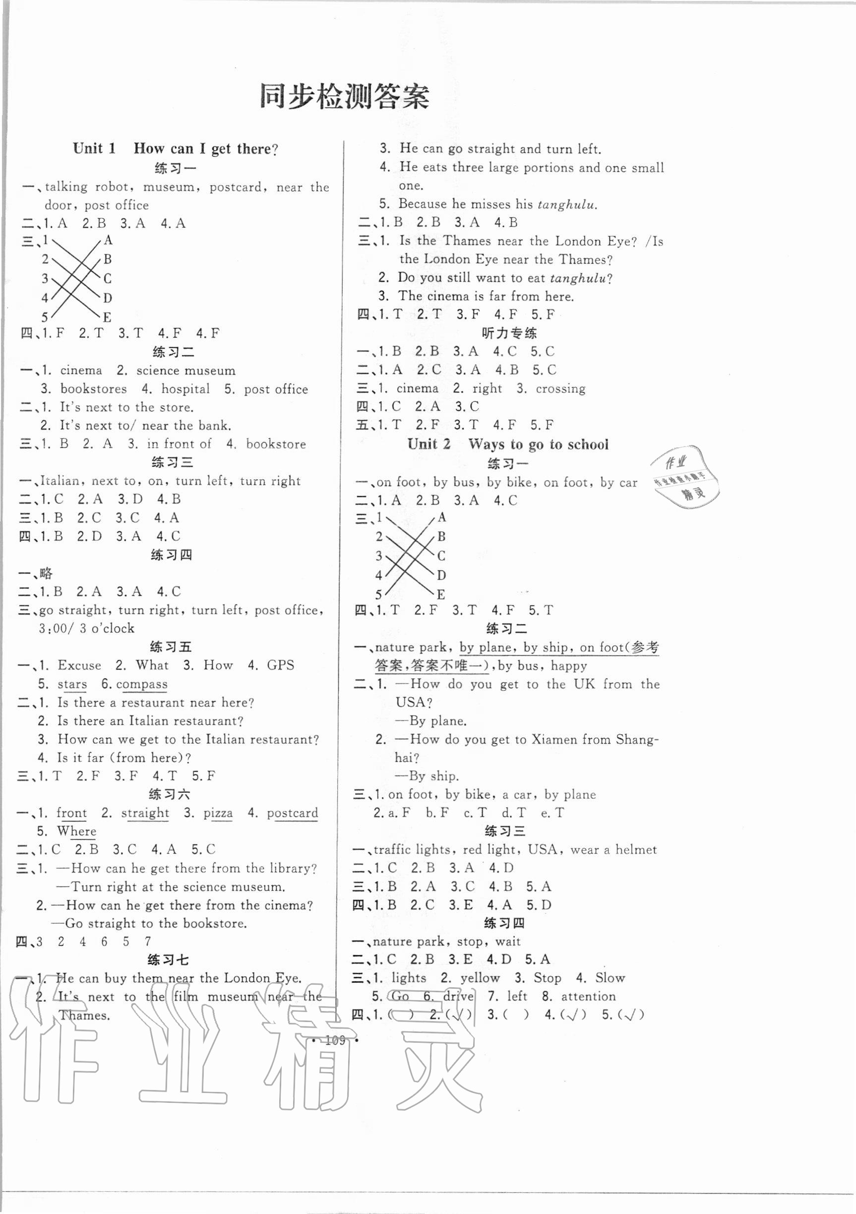 2020年高分突破創(chuàng)優(yōu)100六年級英語上冊人教PEP版 第1頁