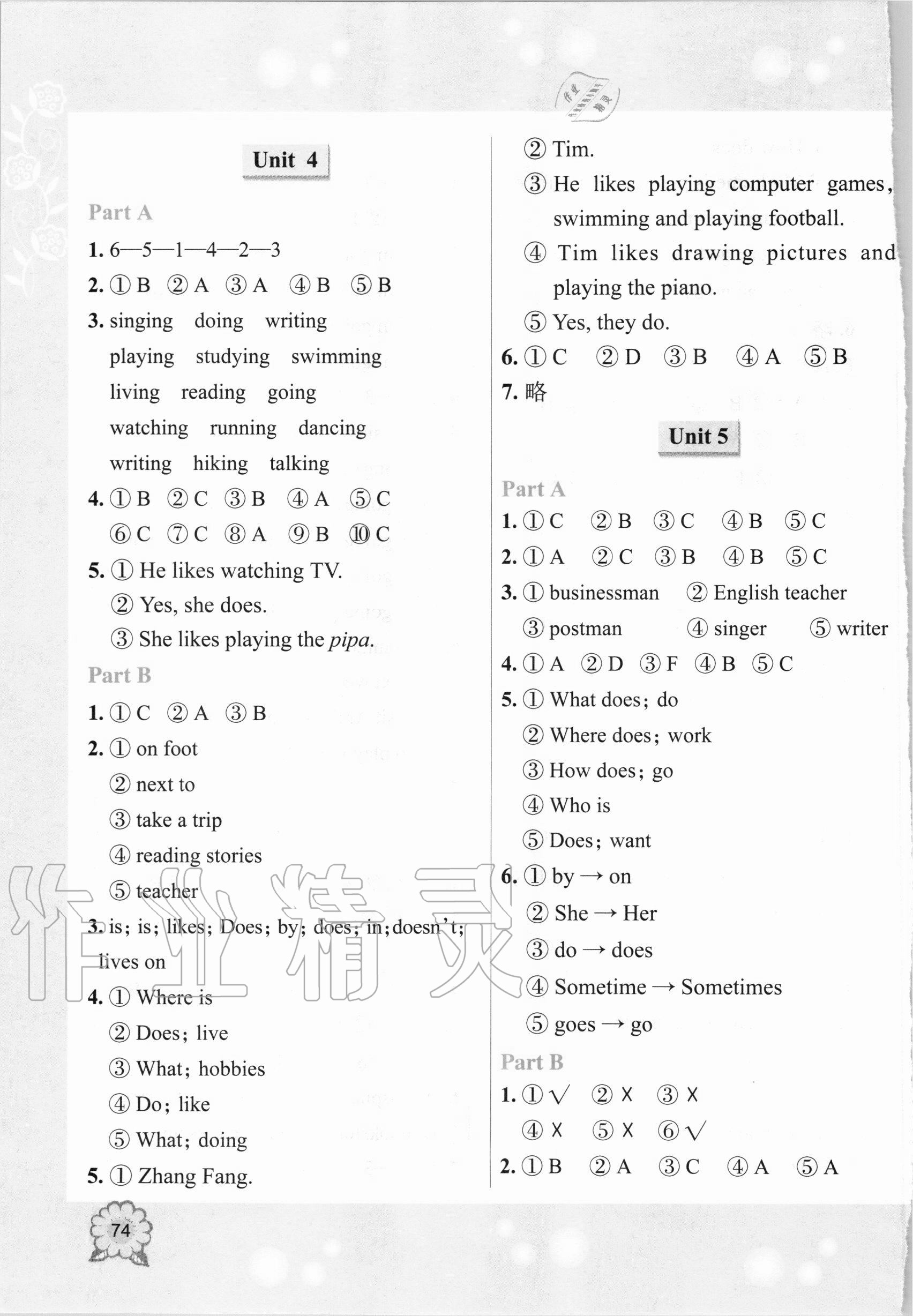 2020年小學(xué)英語評(píng)價(jià)與測(cè)試六年級(jí)上冊(cè)人教版 第3頁