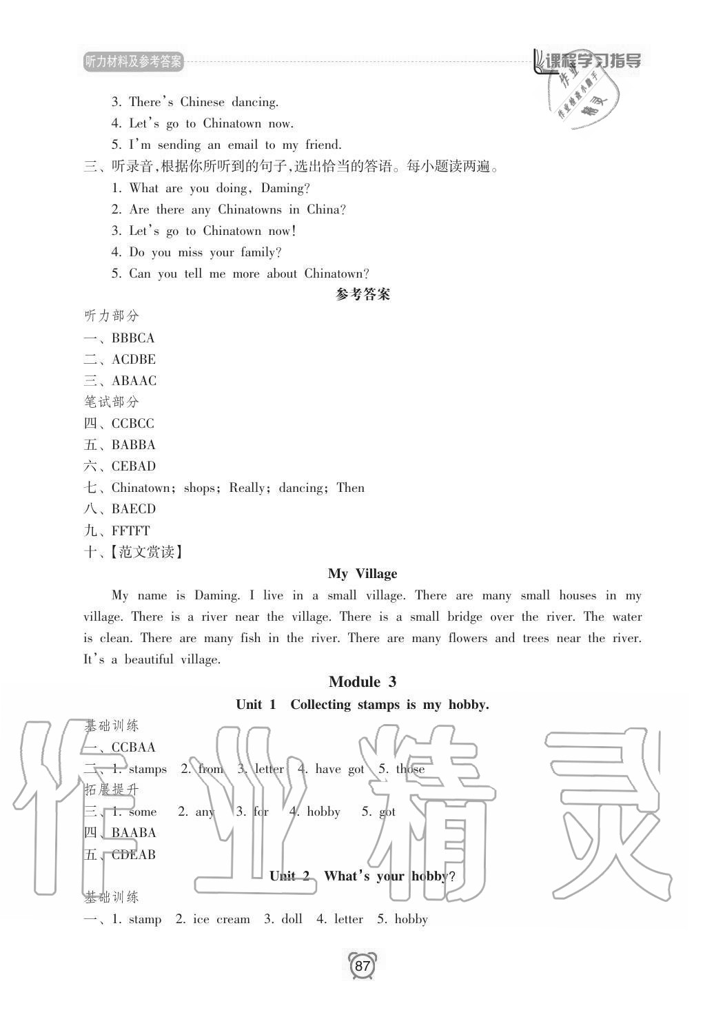 2020年新課程學(xué)習(xí)指導(dǎo)南方出版社六年級英語上冊外研版 參考答案第3頁