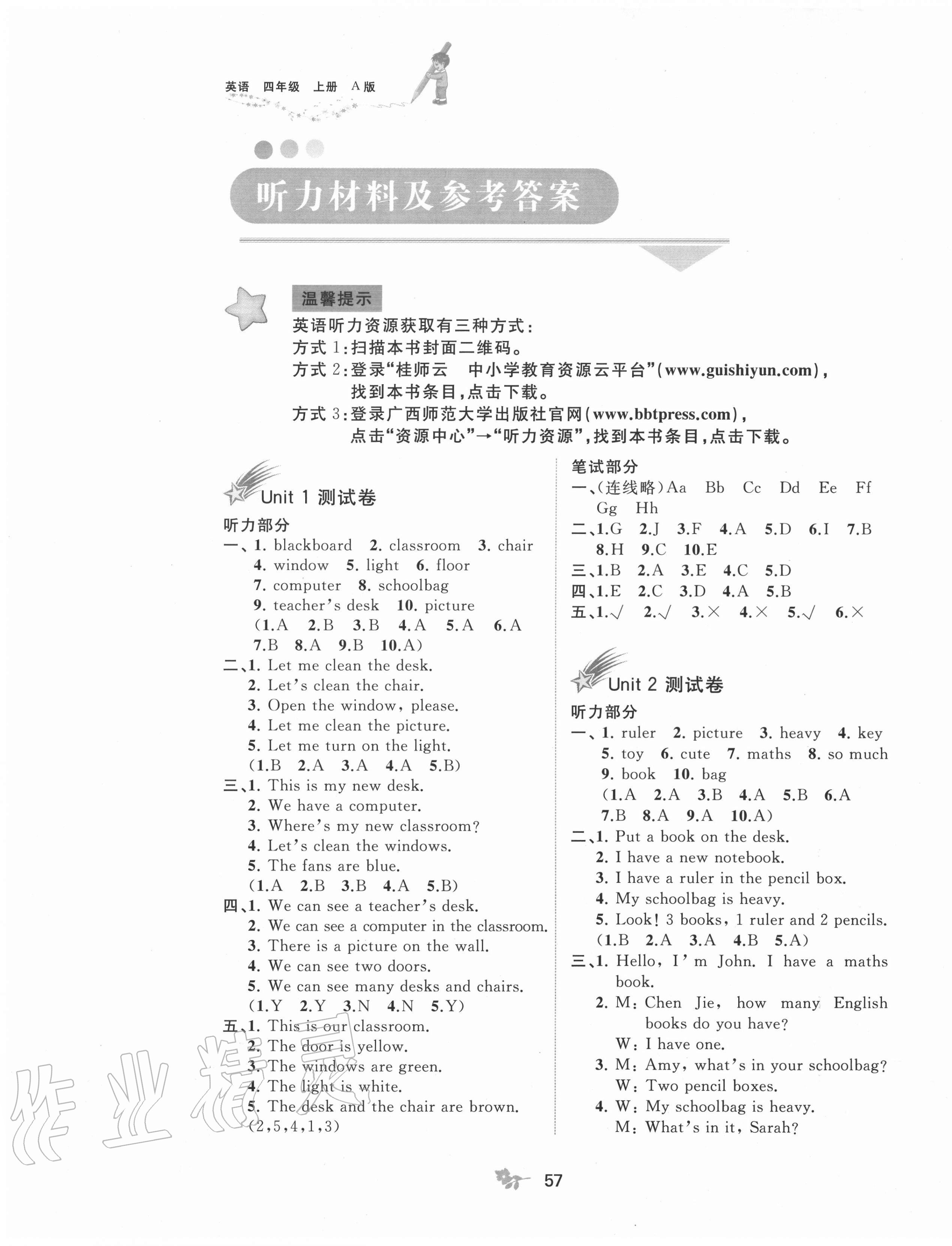 2020年新课程学习与测评单元双测四年级英语上册人教版A版 第1页