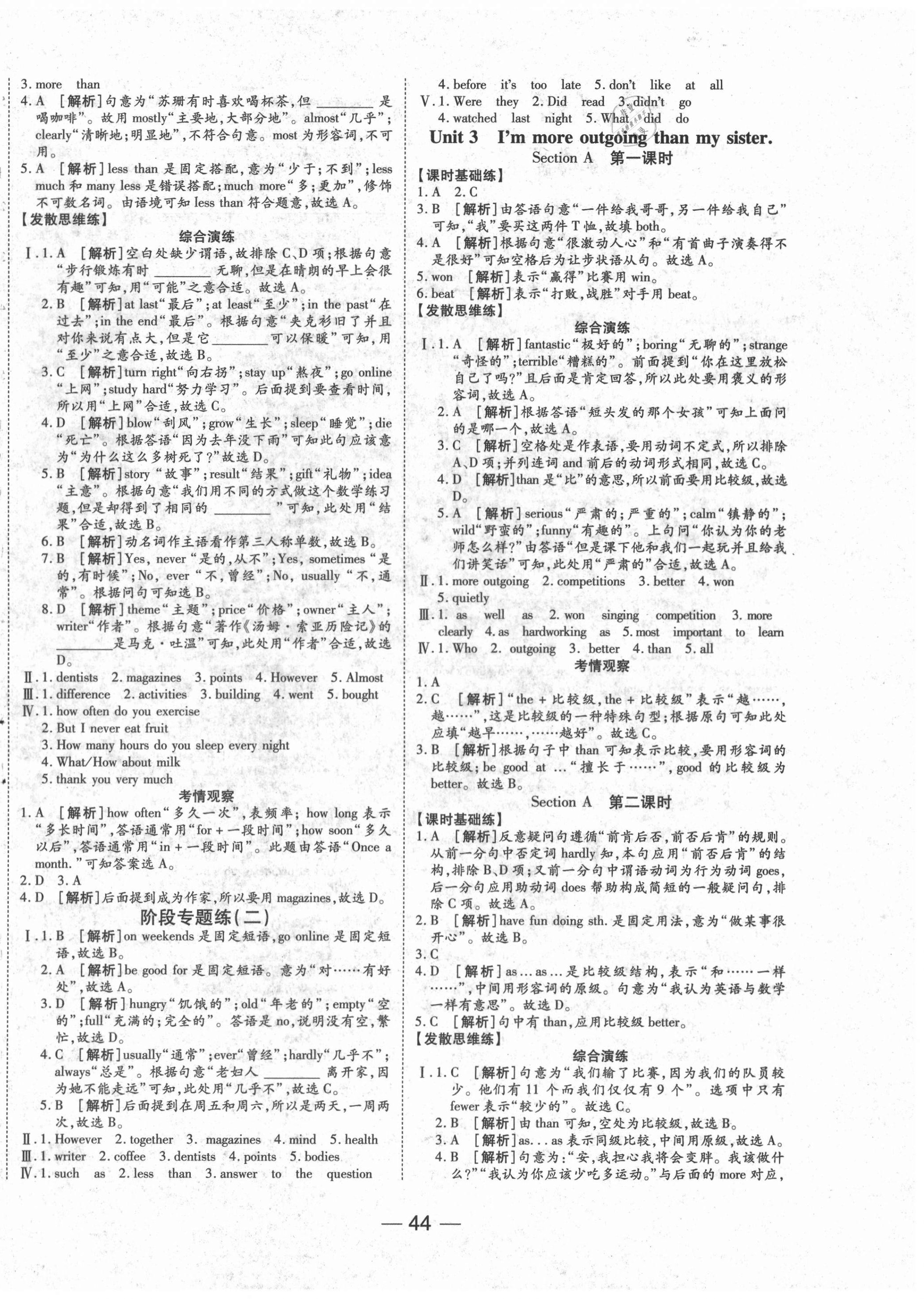 2020年E通練加考八年級英語上冊人教版 第4頁