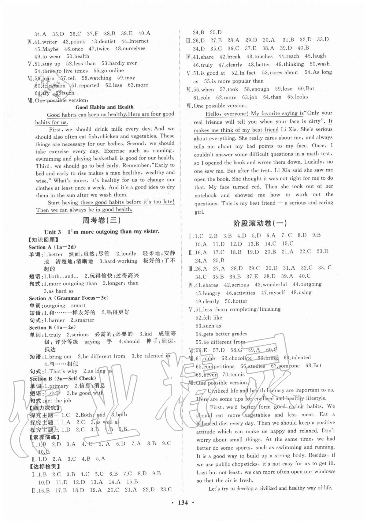 2020年初中同步练习册分层卷八年级英语上册人教版 第2页