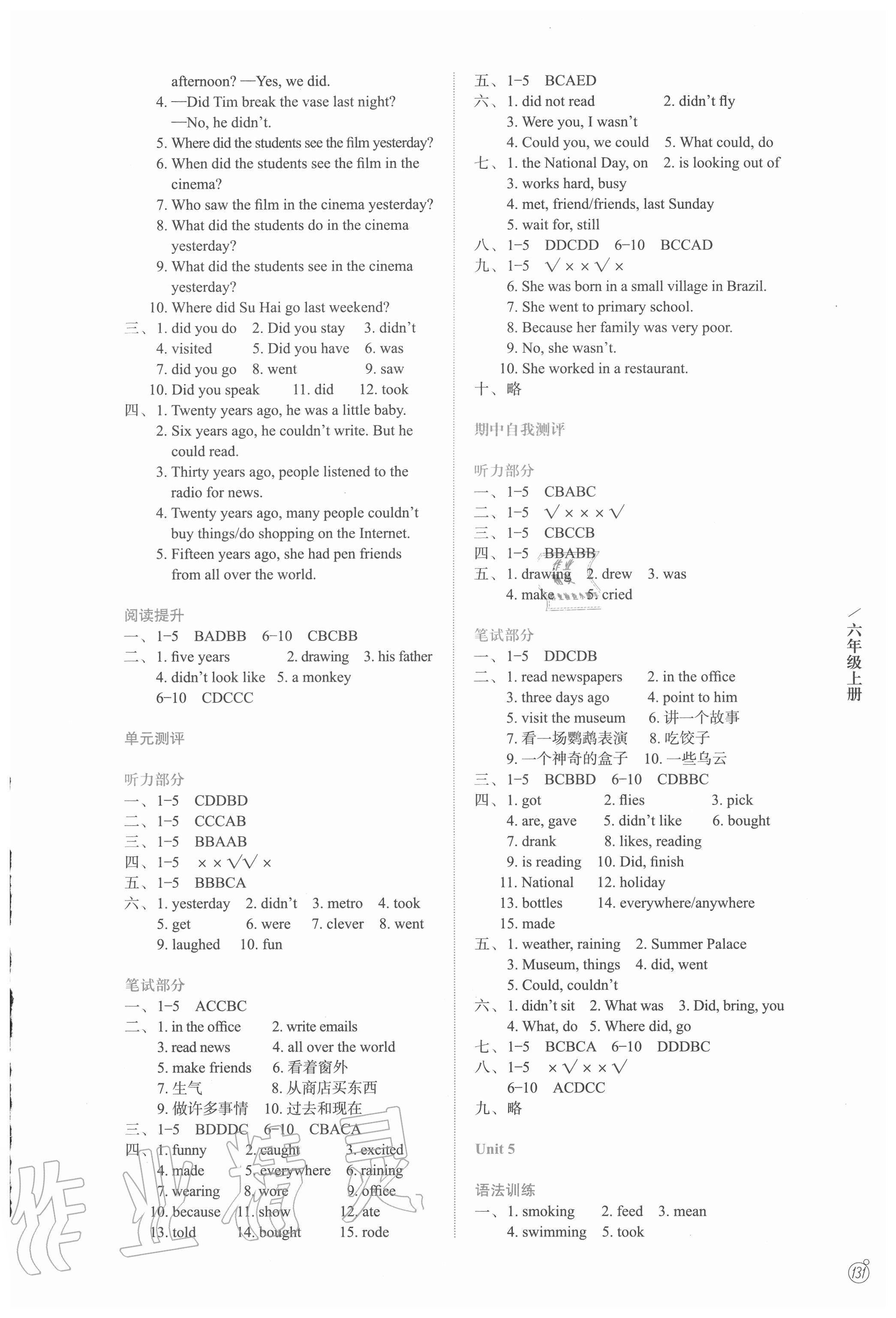 2020年智慧學(xué)案六年級(jí)英語(yǔ)上冊(cè)譯林版 第3頁(yè)