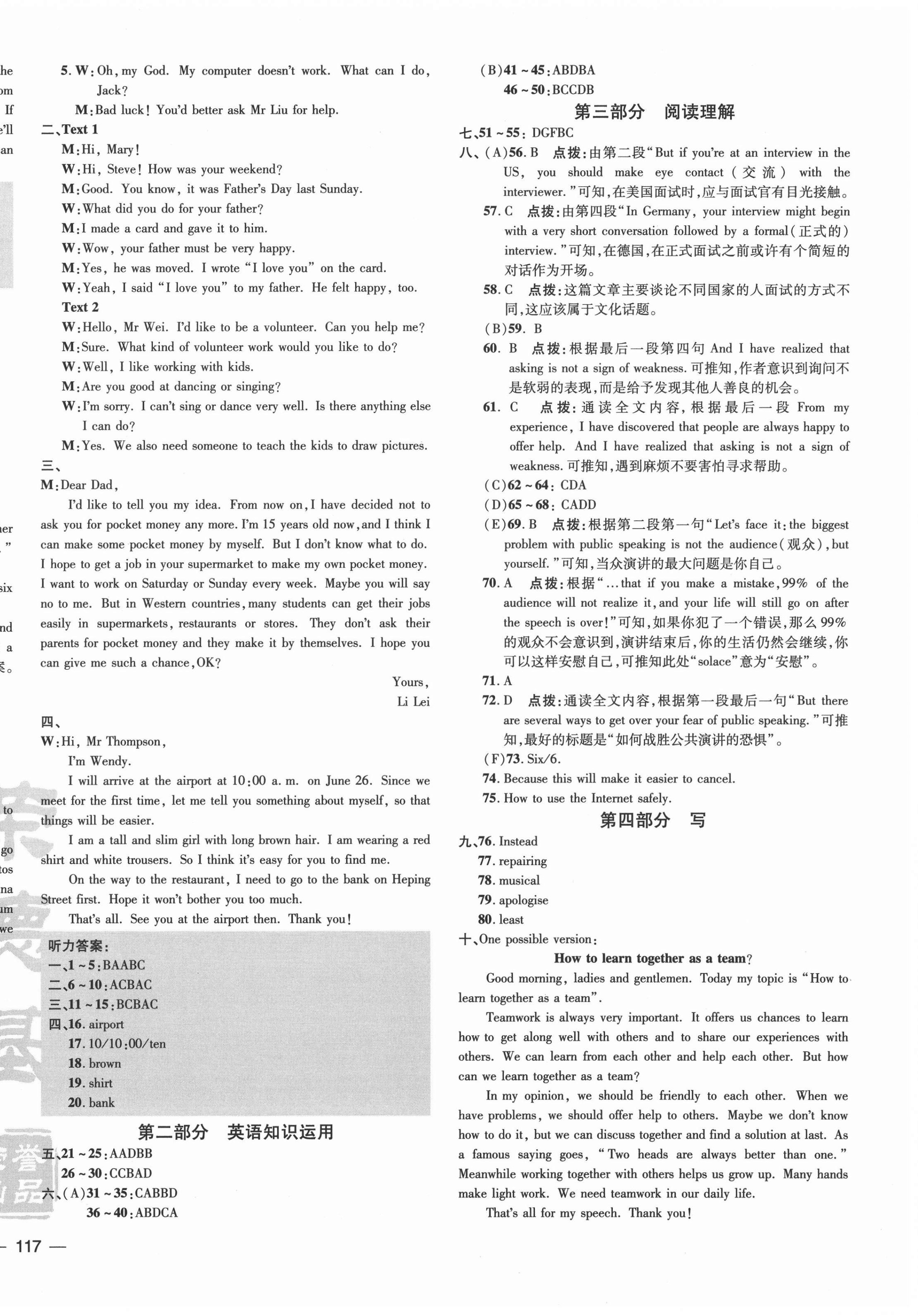 2020年點(diǎn)撥訓(xùn)練九年級英語上冊外研版安徽專版 參考答案第6頁