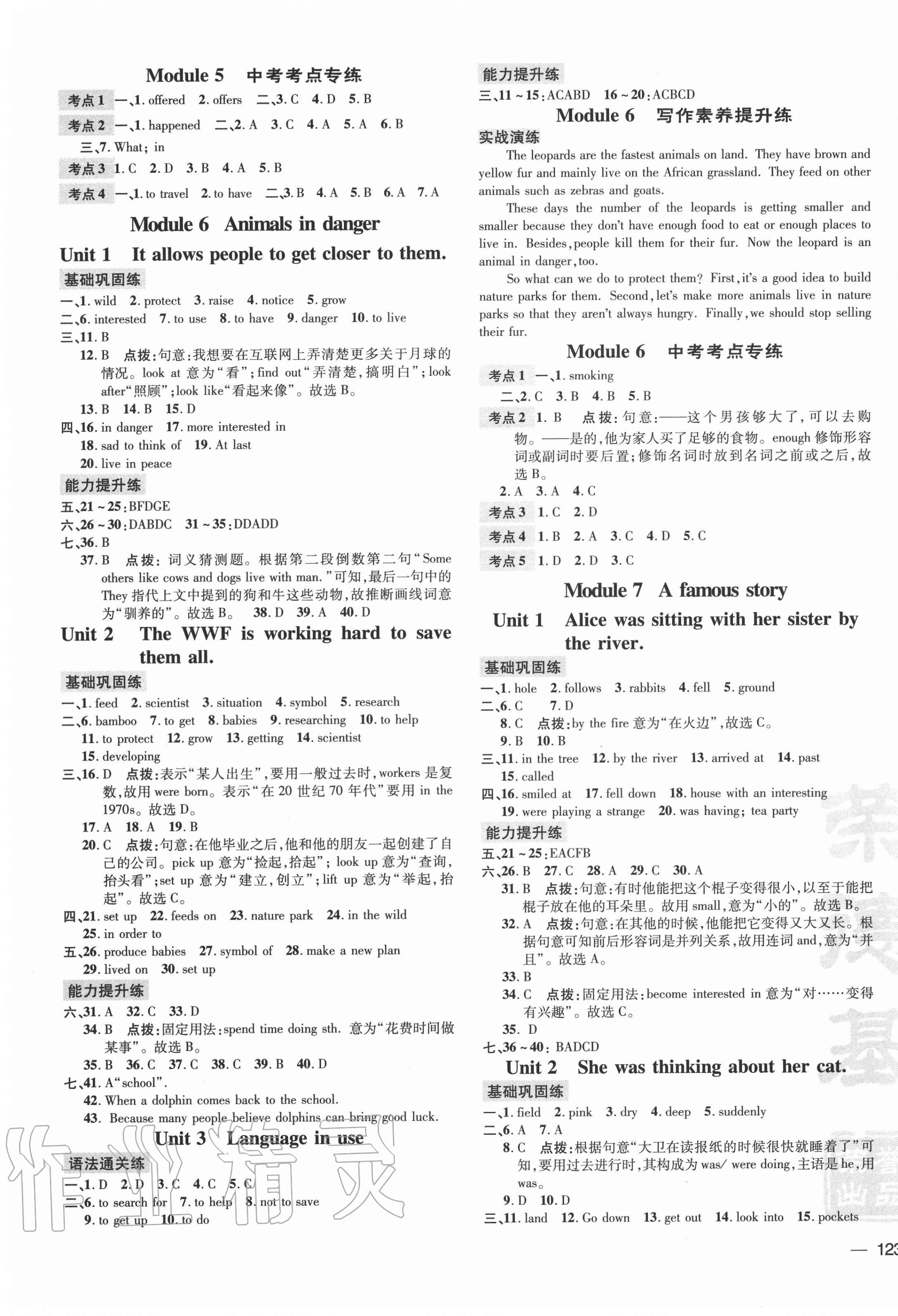 2020年點撥訓練八年級英語上冊外研版安徽專版 參考答案第5頁