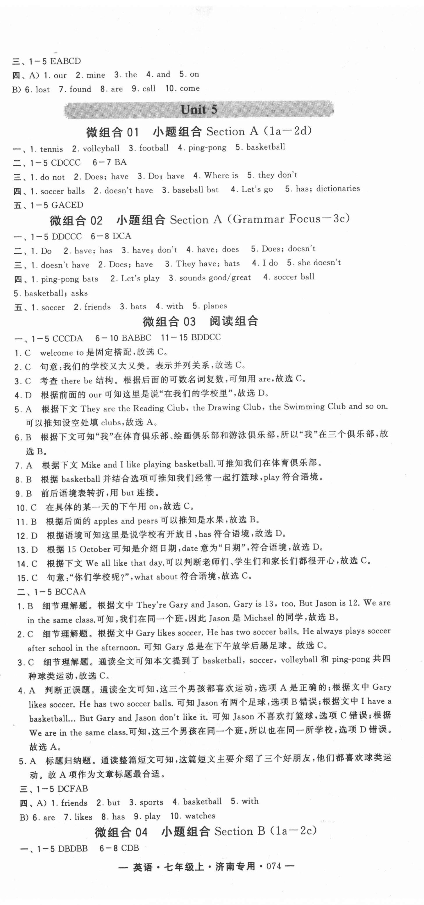 2020年學(xué)霸組合訓(xùn)練七年級(jí)英語(yǔ)上冊(cè)人教版濟(jì)南專用 第8頁(yè)