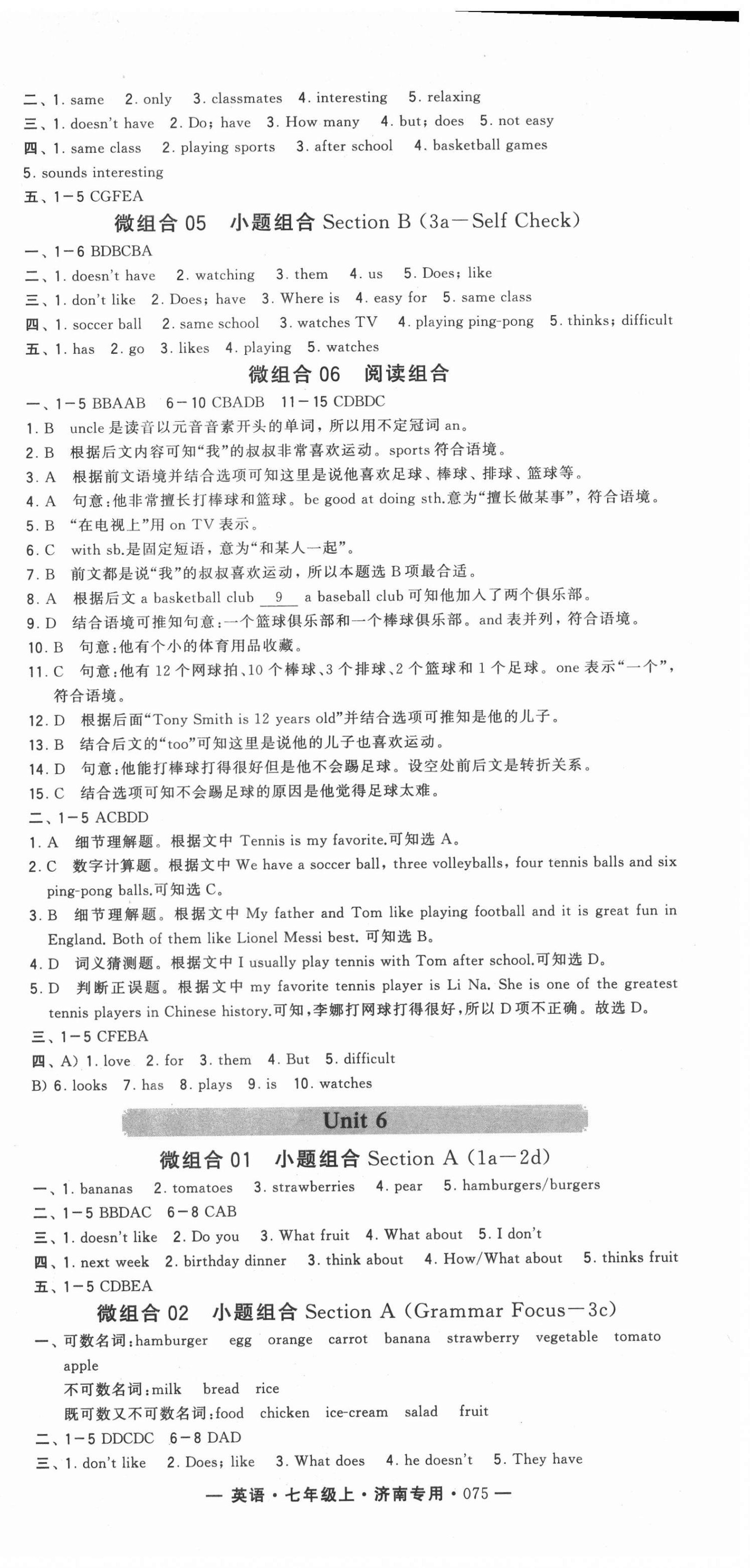 2020年學(xué)霸組合訓(xùn)練七年級英語上冊人教版濟南專用 第9頁