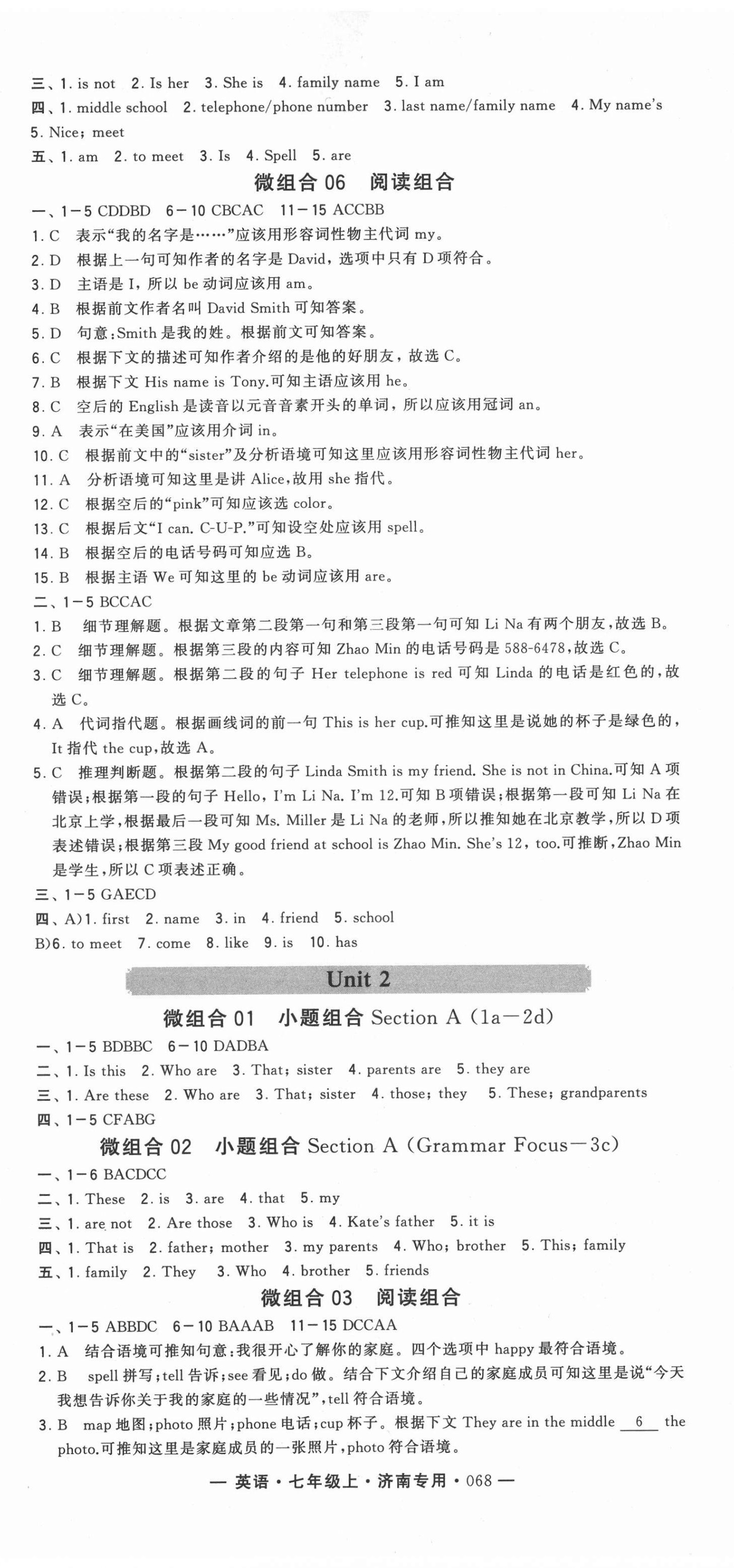 2020年學(xué)霸組合訓(xùn)練七年級英語上冊人教版濟(jì)南專用 第2頁