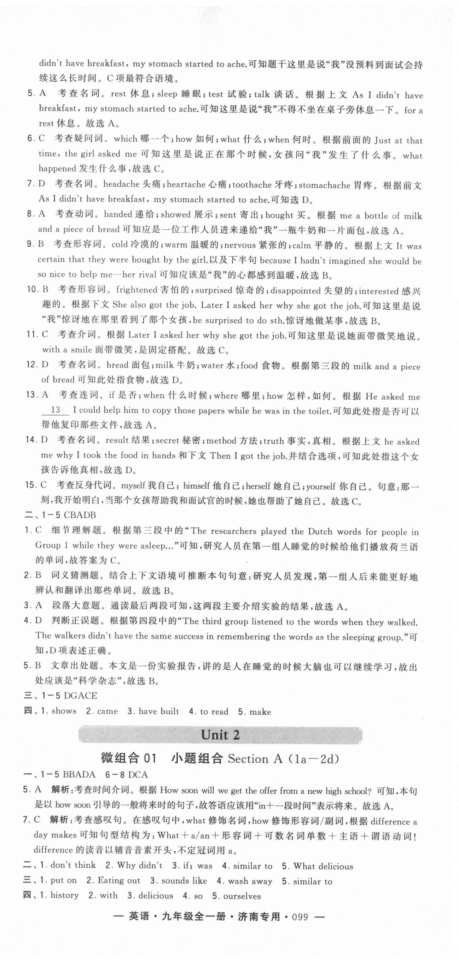 2020年學(xué)霸組合訓(xùn)練九年級(jí)英語(yǔ)全一冊(cè)人教版濟(jì)南專用 第3頁(yè)