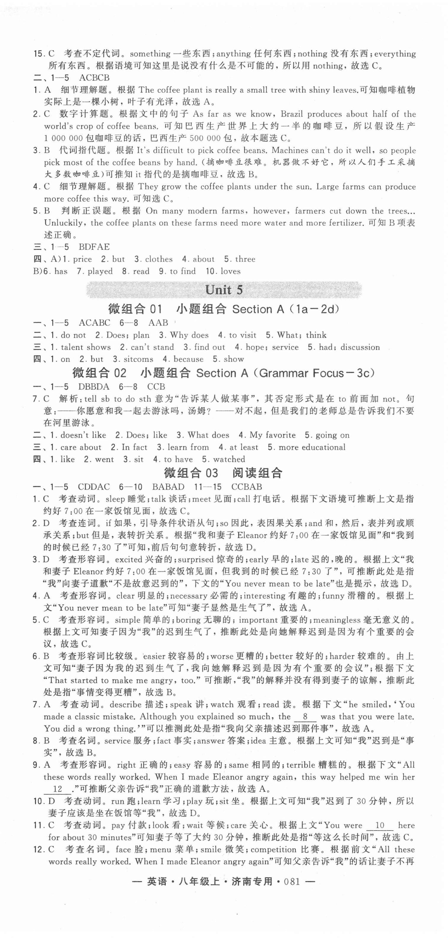 2020年學(xué)霸組合訓(xùn)練八年級(jí)英語(yǔ)上冊(cè)人教版濟(jì)南專用 第9頁(yè)