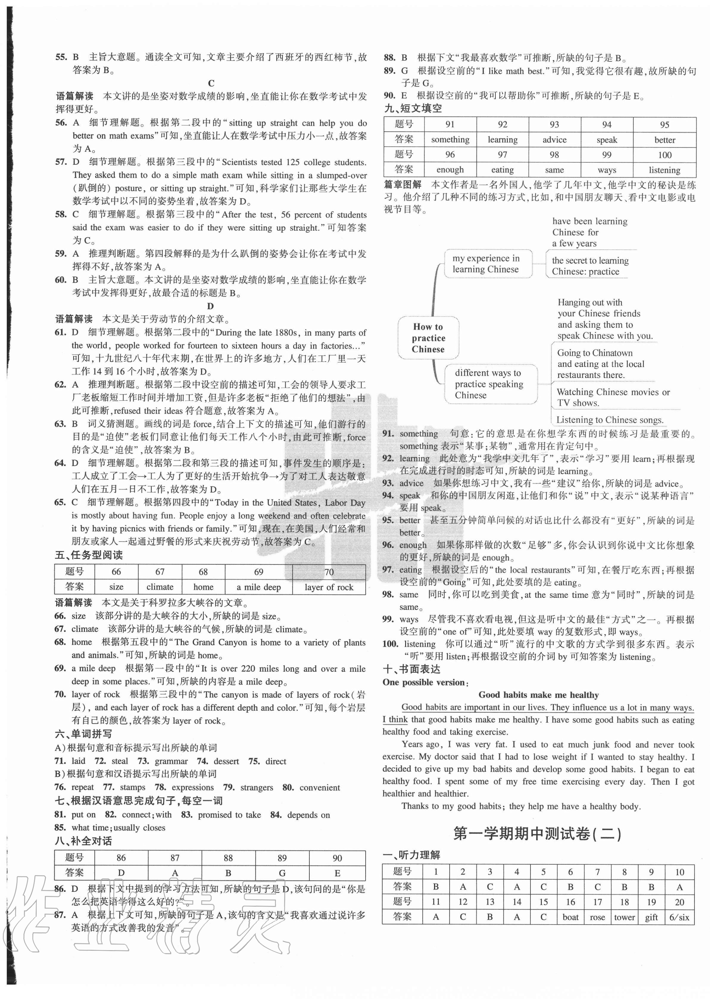 2020年5年中考3年模拟初中试卷九年级英语全一册人教版 第9页