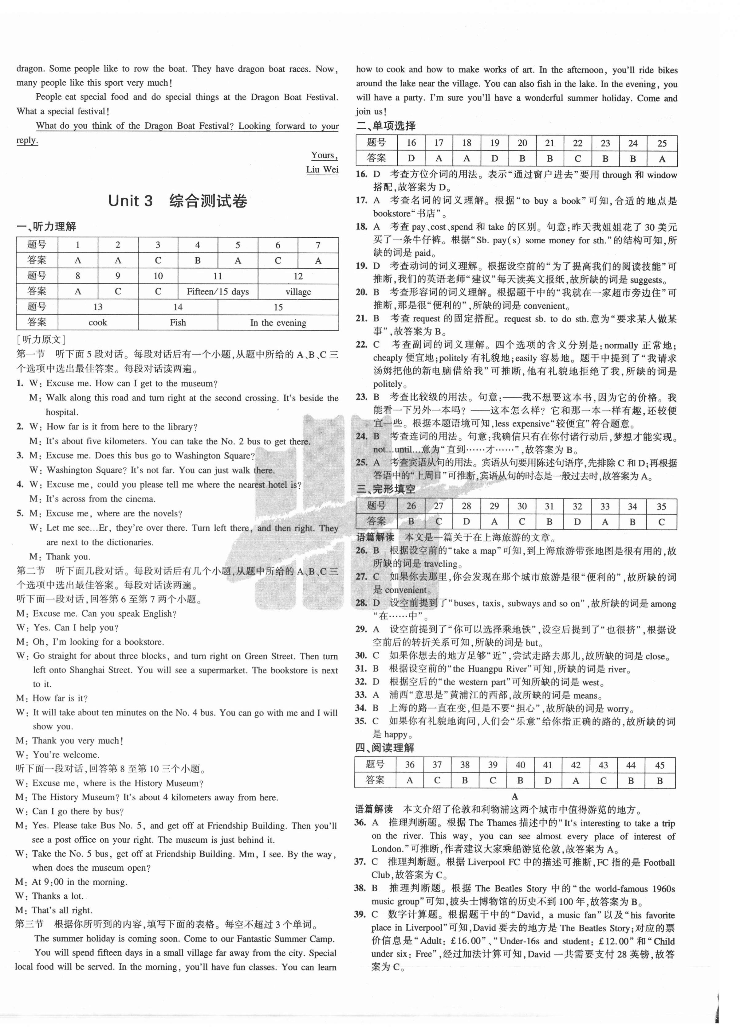 2020年5年中考3年模拟初中试卷九年级英语全一册人教版 第4页