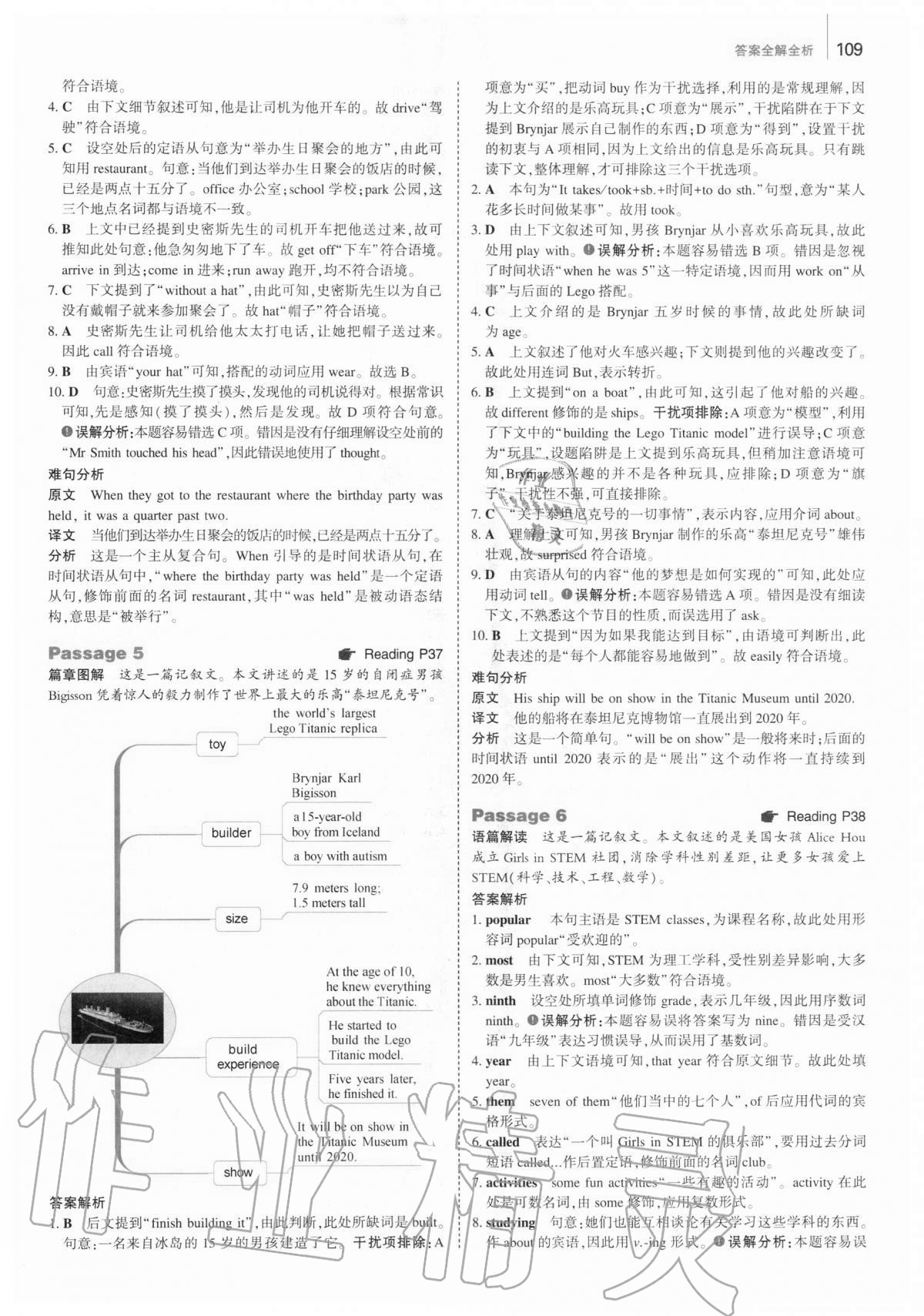 2020年53English英語(yǔ)完形填空150加50篇七年級(jí) 第7頁(yè)