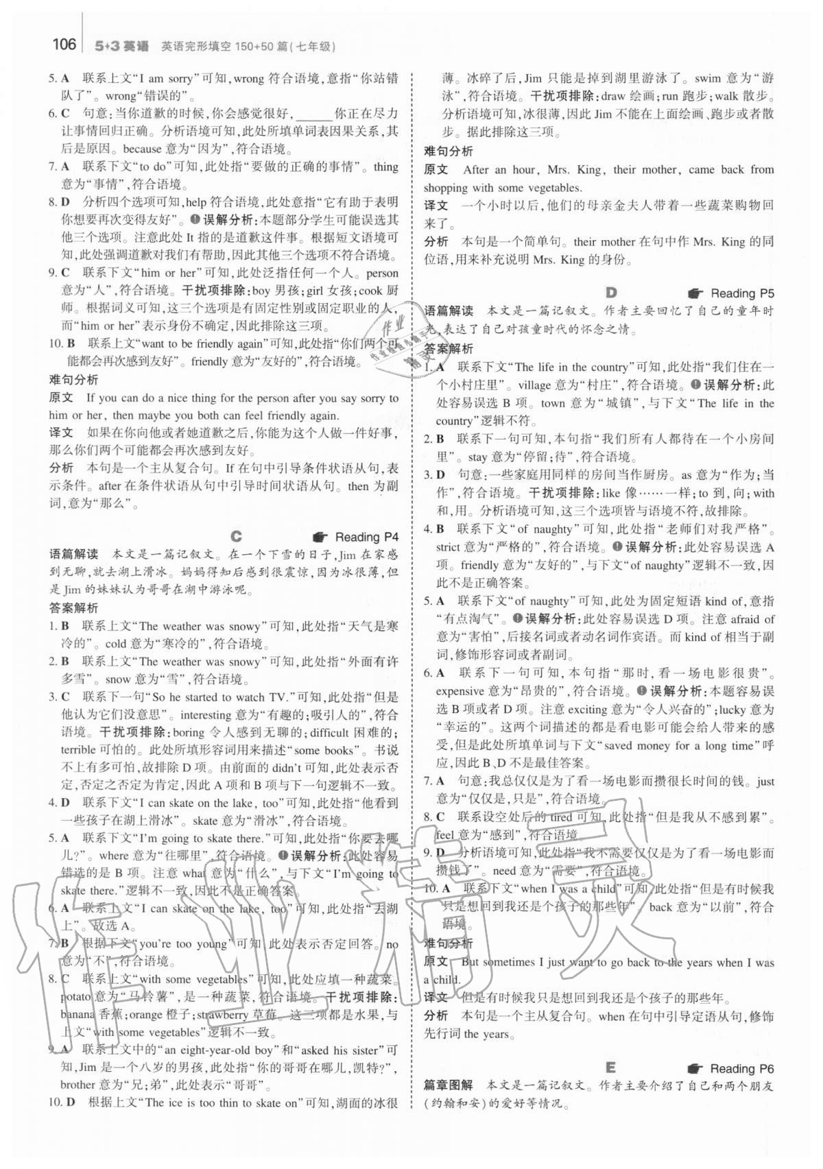 2020年53English英語完形填空150加50篇七年級 第4頁