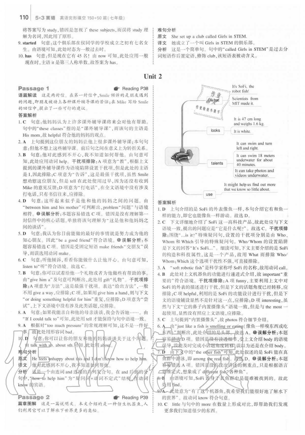 2020年53English英語完形填空150加50篇七年級 第8頁