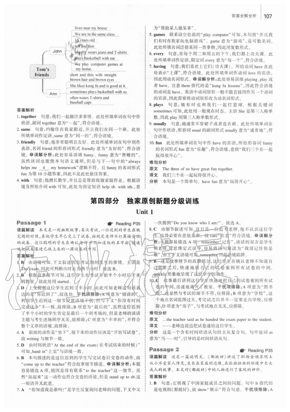 2020年53English英語(yǔ)完形填空150加50篇七年級(jí) 第5頁(yè)