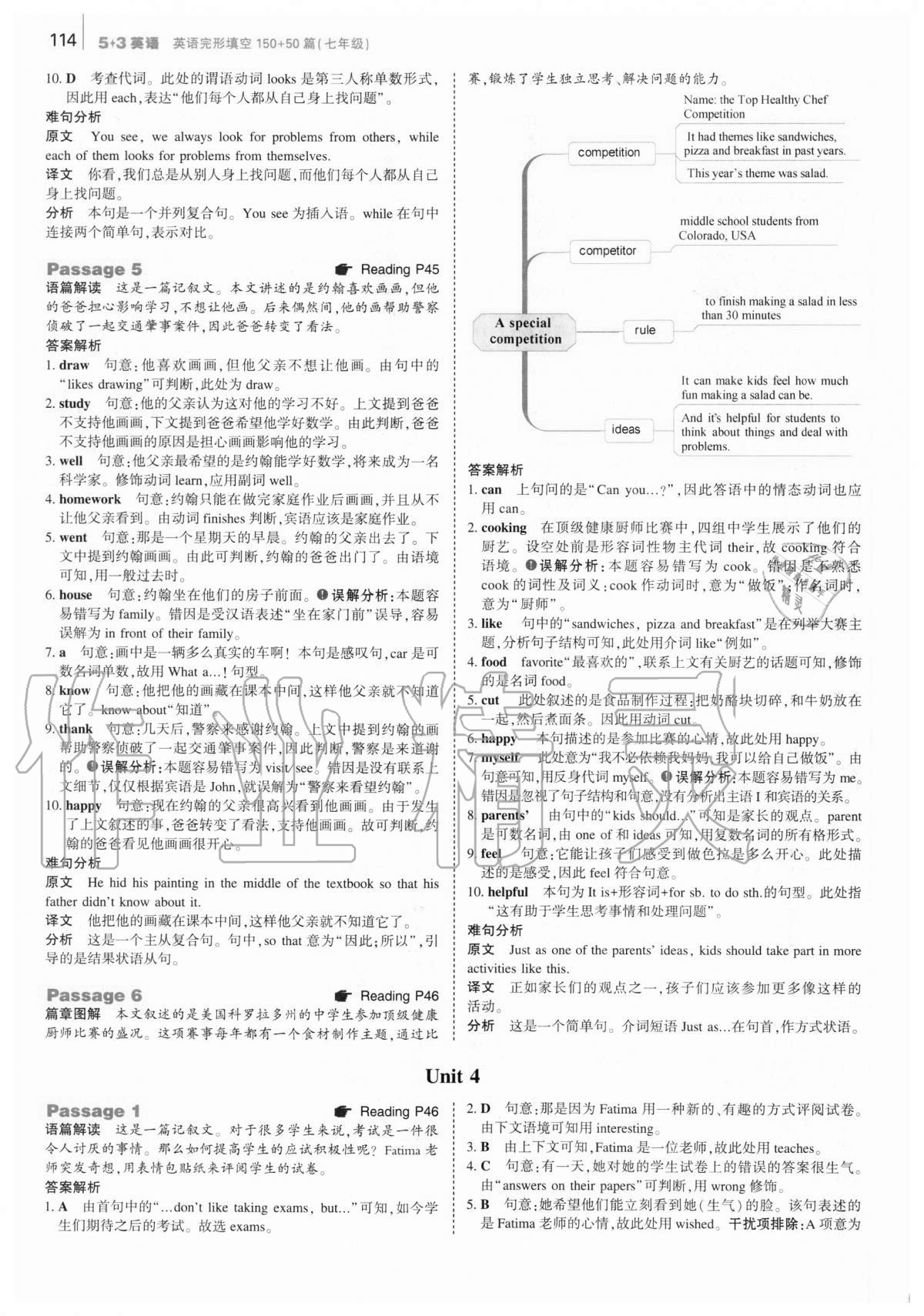 2020年53English英語完形填空150加50篇七年級 第12頁