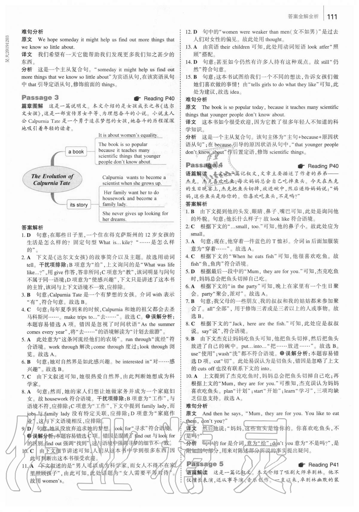 2020年53English英語完形填空150加50篇七年級(jí) 第9頁